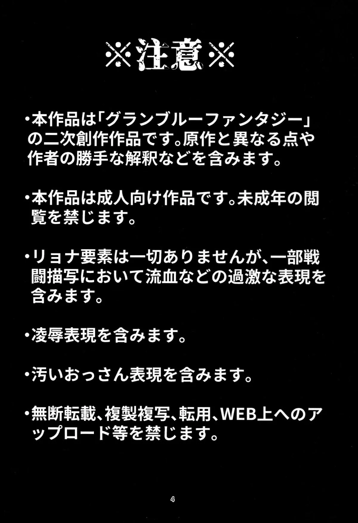 HentaiVN.net - Ảnh 3 - Dù cho cơ thể này có vấy bẩn đi nữa... (Granblue Fantasy) [Kono Mi Kegareyou to mo] - Oneshot
