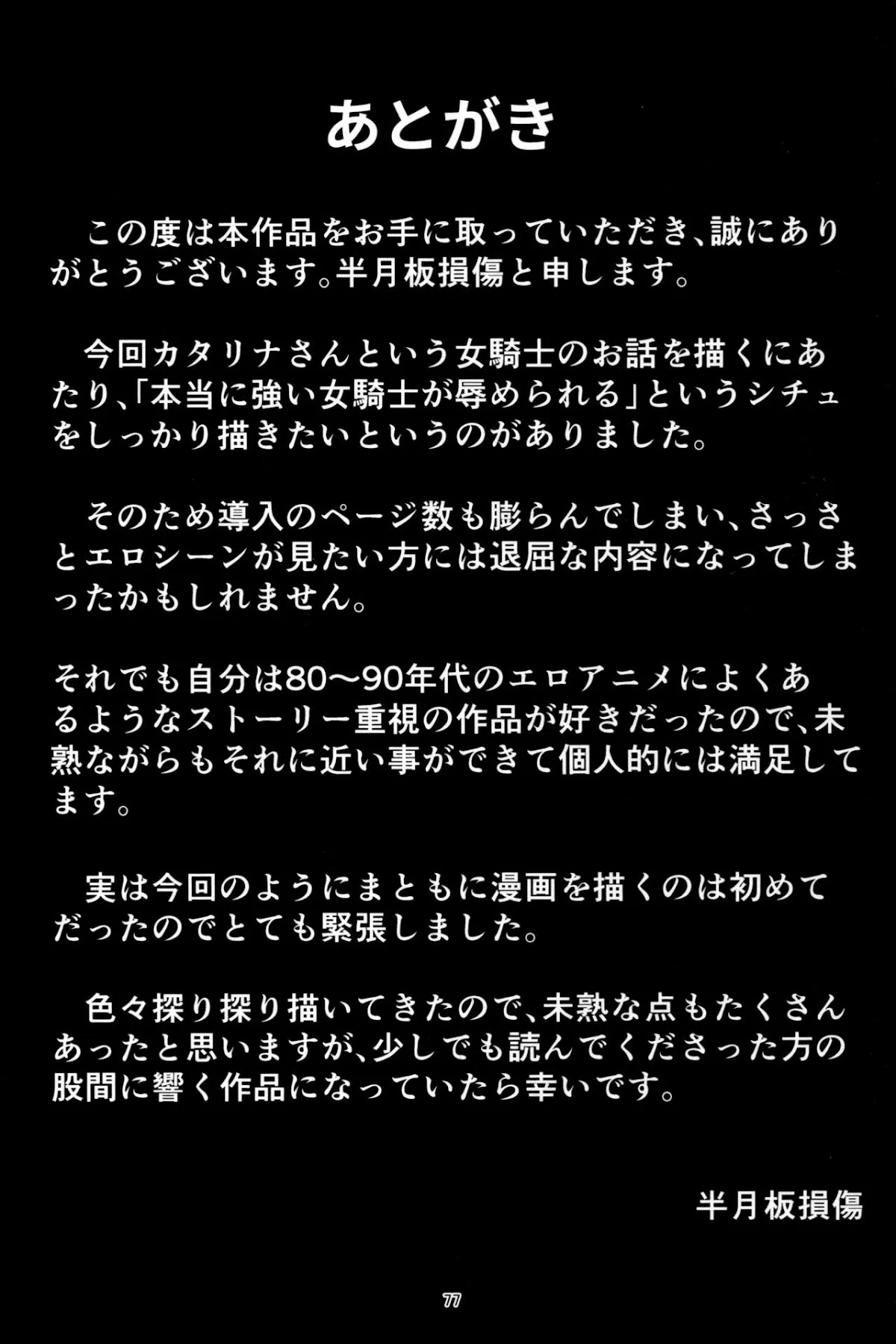 HentaiVN.net - Ảnh 76 - Dù cho cơ thể này có vấy bẩn đi nữa... (Granblue Fantasy) [Kono Mi Kegareyou to mo] - Oneshot