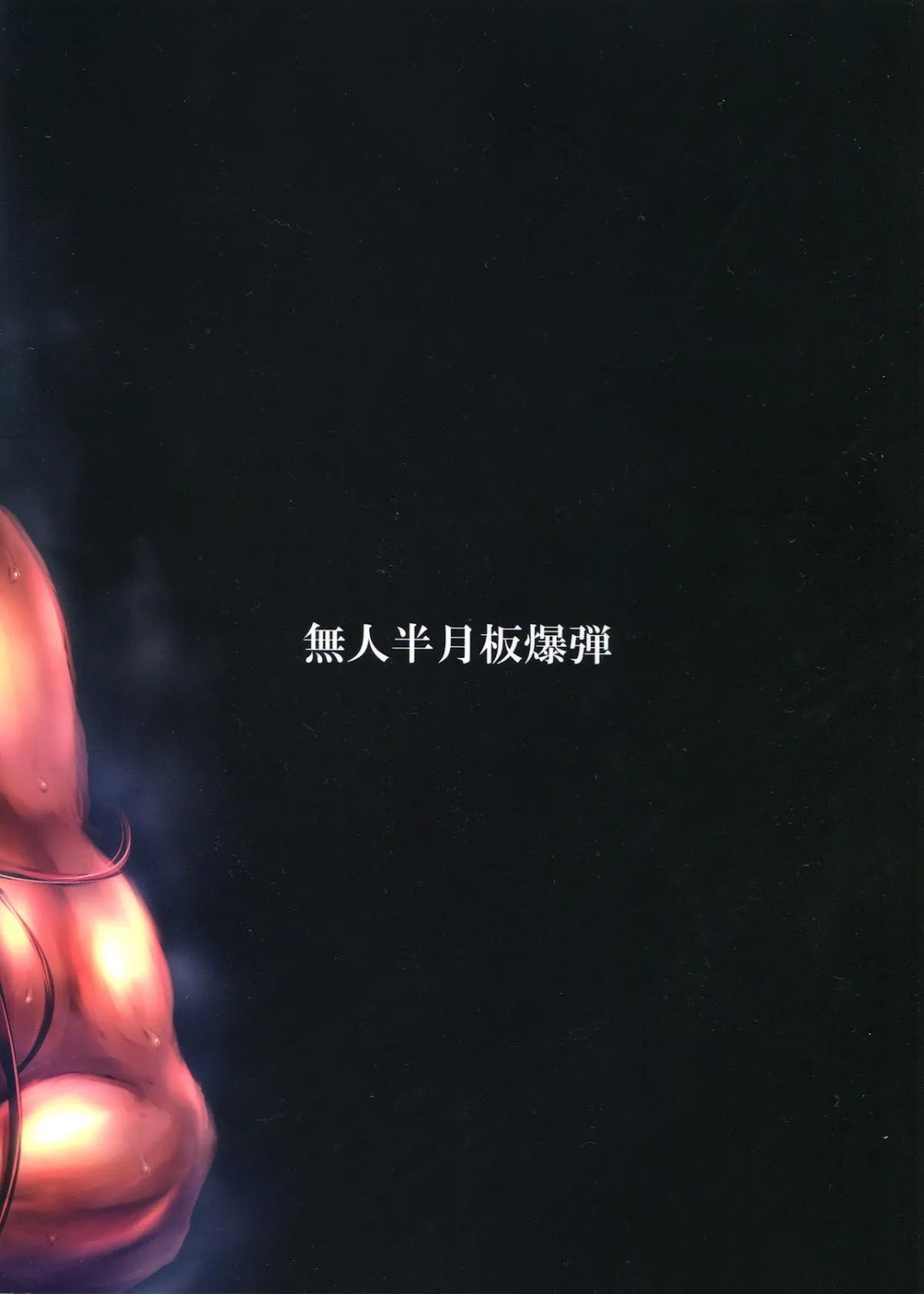 HentaiVN.net - Ảnh 78 - Dù cho cơ thể này có vấy bẩn đi nữa... (Granblue Fantasy) [Kono Mi Kegareyou to mo] - Oneshot