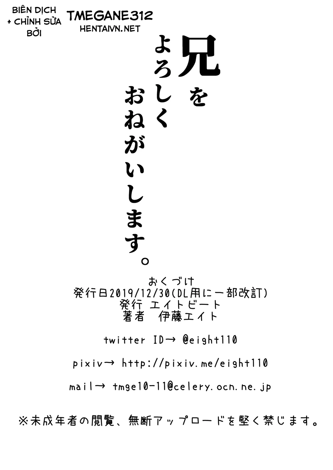 HentaiVN.net - Ảnh 15 - Cô Em Gái Thèm Đụ Lấy Anh Trai Làm Cớ! [Ani o Yoroshiku Onegaishimasu; Please Be Kind to my Brother.] - Oneshot