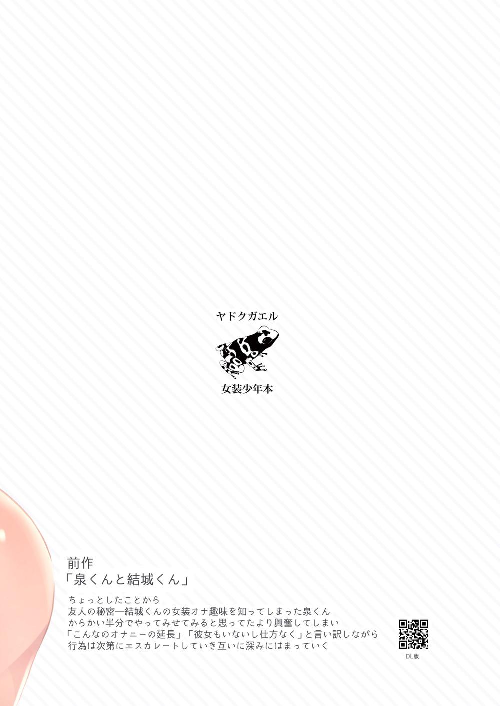 HentaiVN.net - Ảnh 25 - Izumi-Kun To Yuuki-Kun 2 - one shot