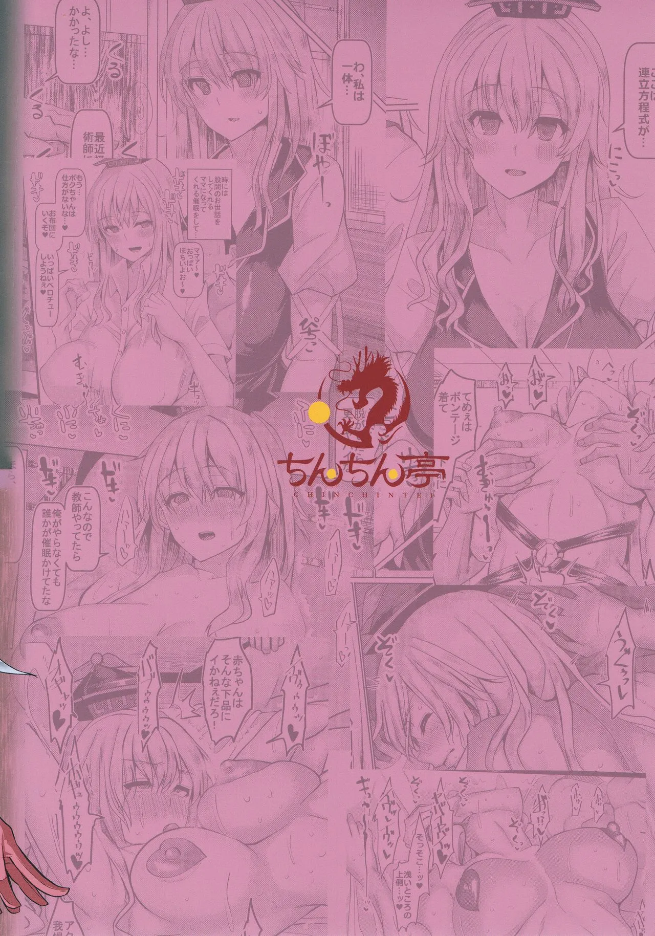 HentaiVN.net - Ảnh 22 - Thôi miên cô gia sư gợi cảm [Learning about Hypnosis sex with Keine sensei; Keine-sensei to Manabu Saimin Koubi] - Oneshot