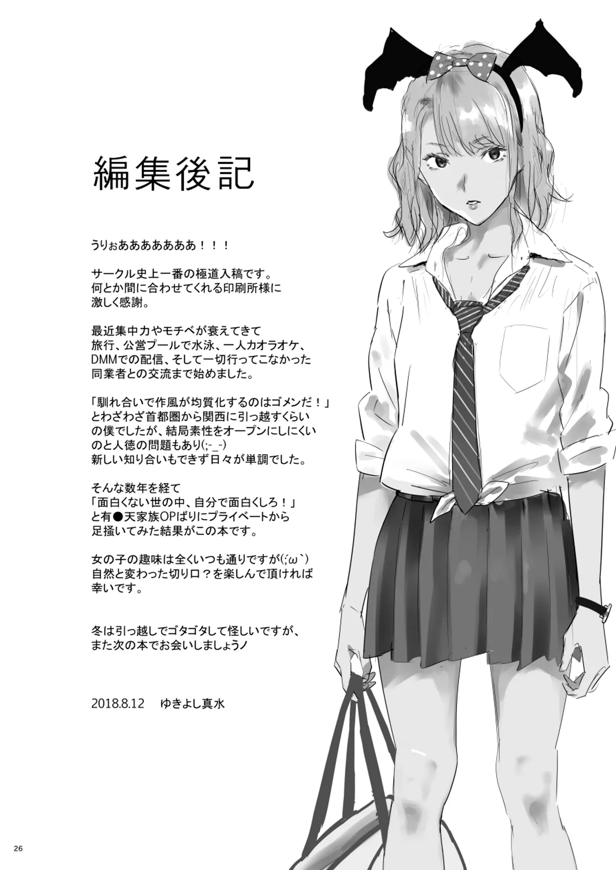 HentaiVN.net - Ảnh 26 - EXCITING REFLEXOLOGY - Oneshot