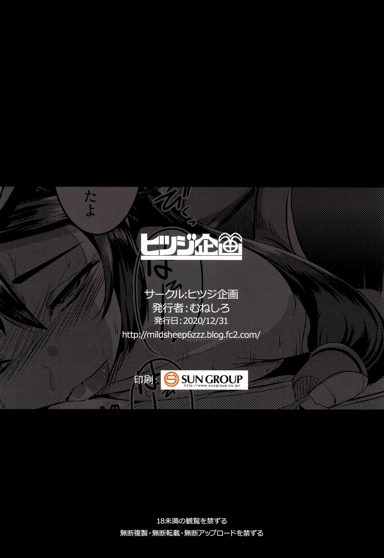 HentaiVN.net - Ảnh 24 - MONA-OCHI [ヒツジ企画 (むねしろ)] - Oneshot