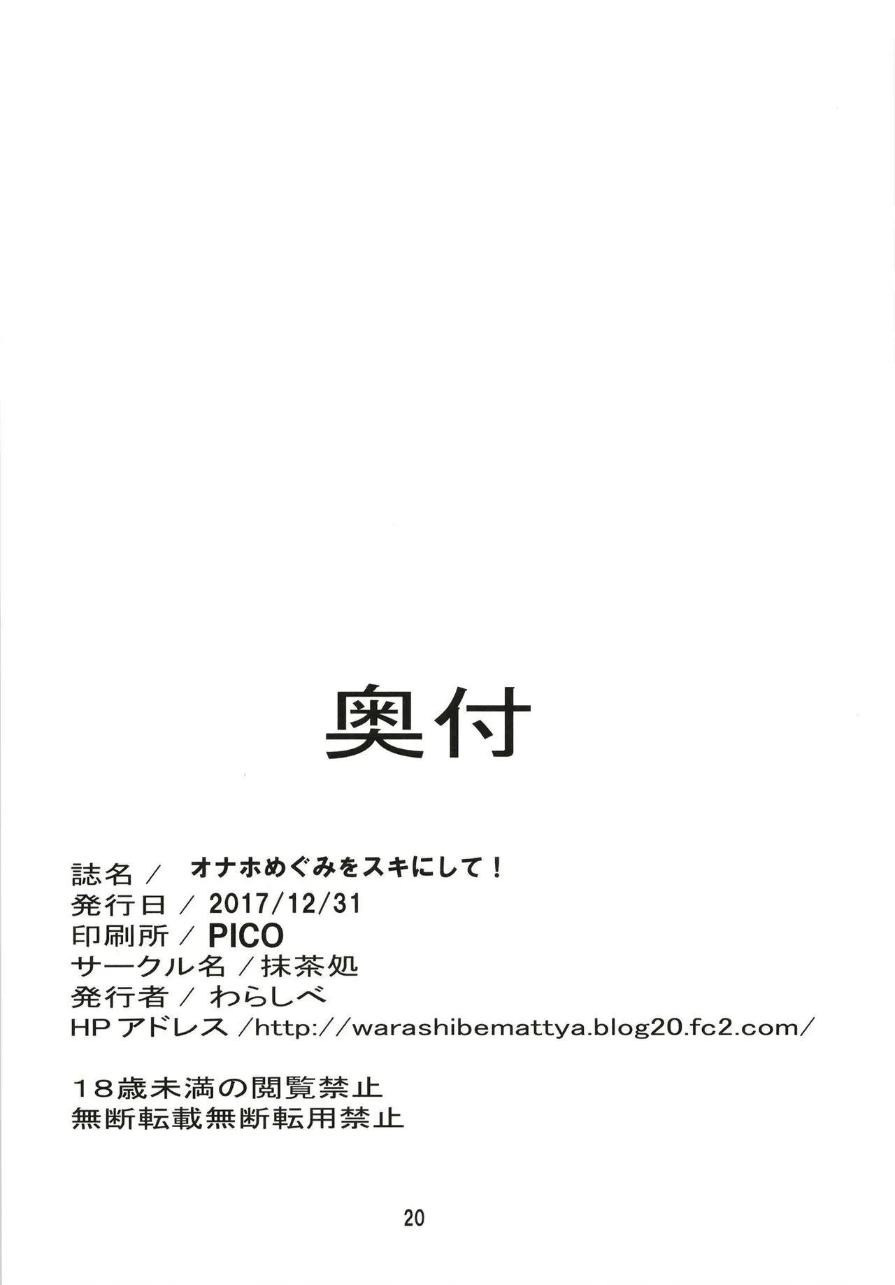 HentaiVN.net - Ảnh 23 - Onaho Megumi o Suki ni Shite! [Fuck Onahole Megumi As Much As You Like!] - Oneshot
