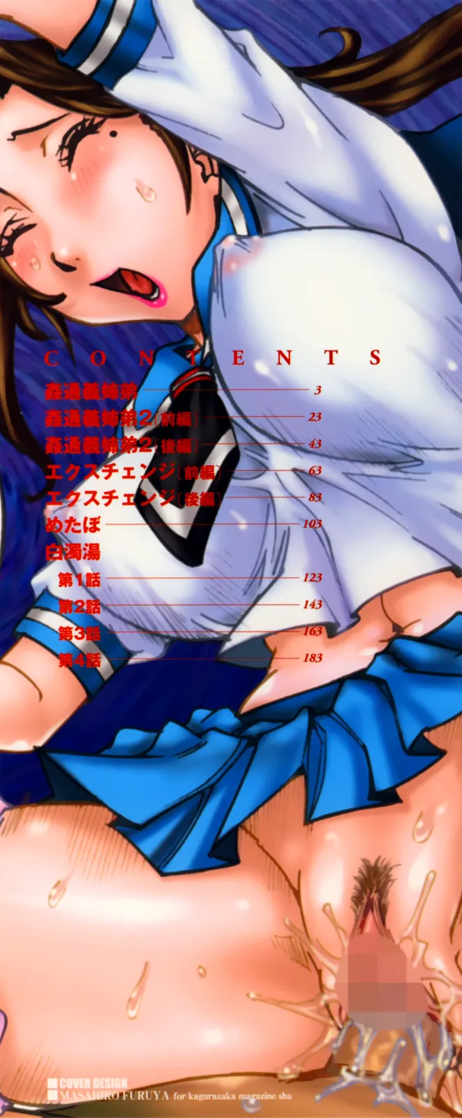 HentaiVN.net - Ảnh 6 - Nenchaku Taishitsu [Sticky Constitution] - Chap 1 - Làm tình với con của mẹ kế.