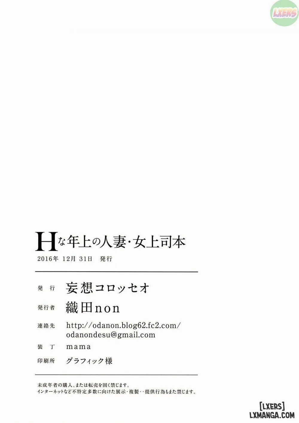 HentaiVN.net - Ảnh 29 - A Sexy Married Woman & A Female Boss - Oneshot