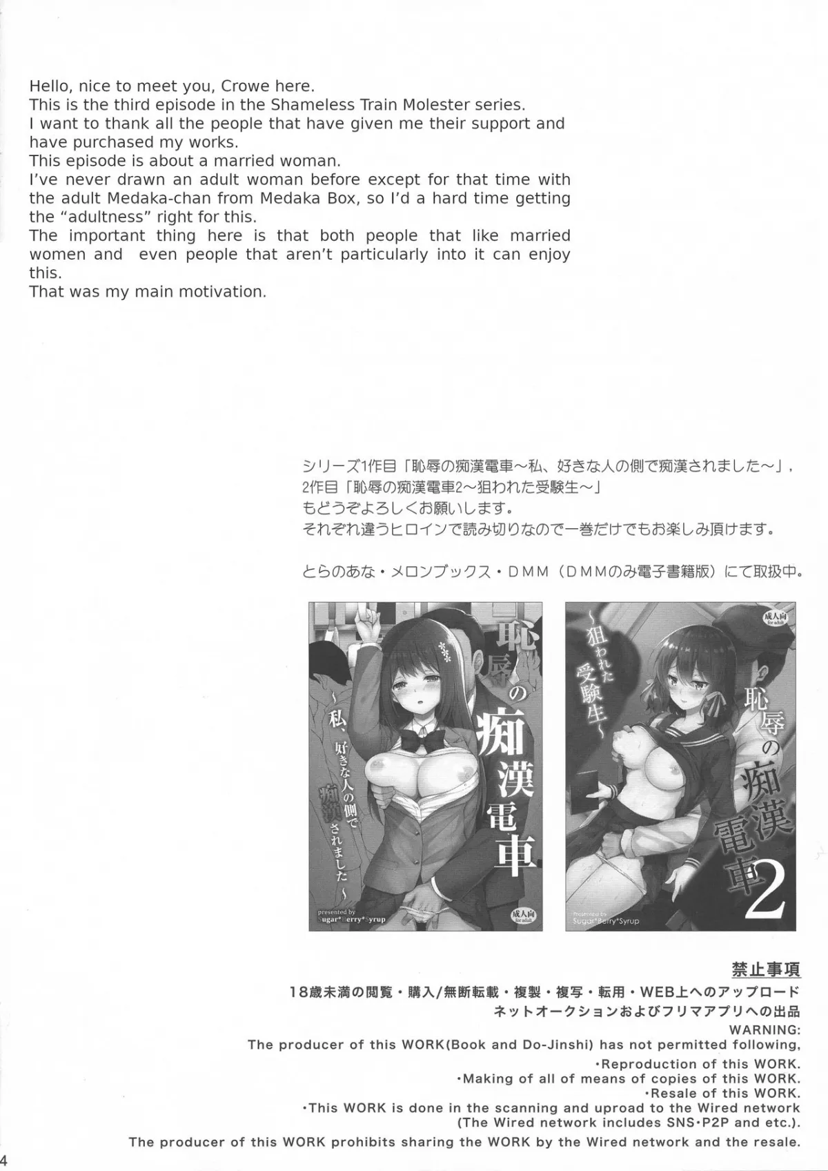 HentaiVN.net - Ảnh 4 - Chijoku no Chikan Densha 3 - Hitozuma Shanai Kyousei Junyuu [Shameless Train Molester 3 - Forcing a Married Woman to Breastfeed in the Train] - Oneshot
