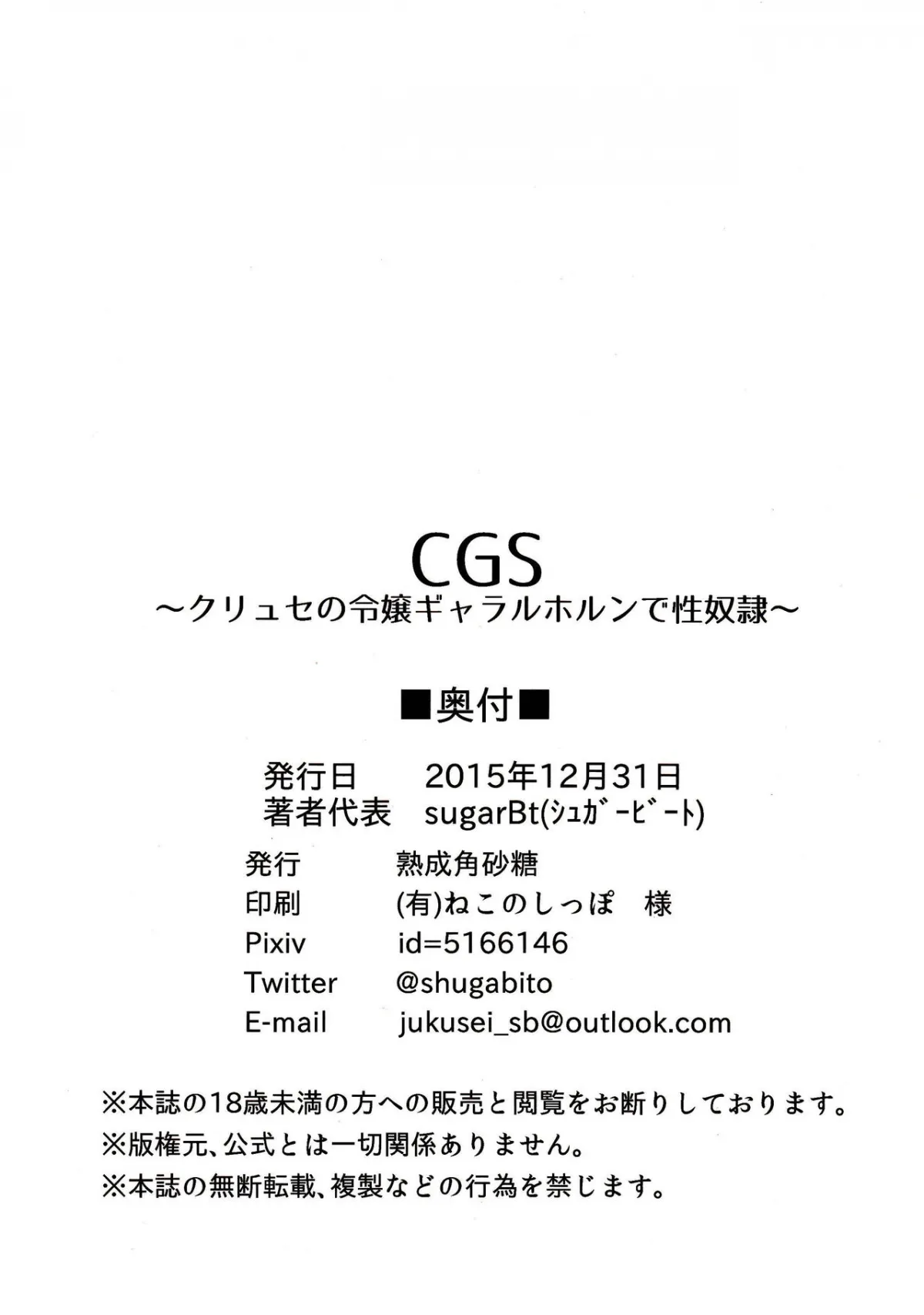 HentaiVN.net - Ảnh 25 - CGS Chryse no Reijou Gjallarhorn de Seidorei - Oneshot