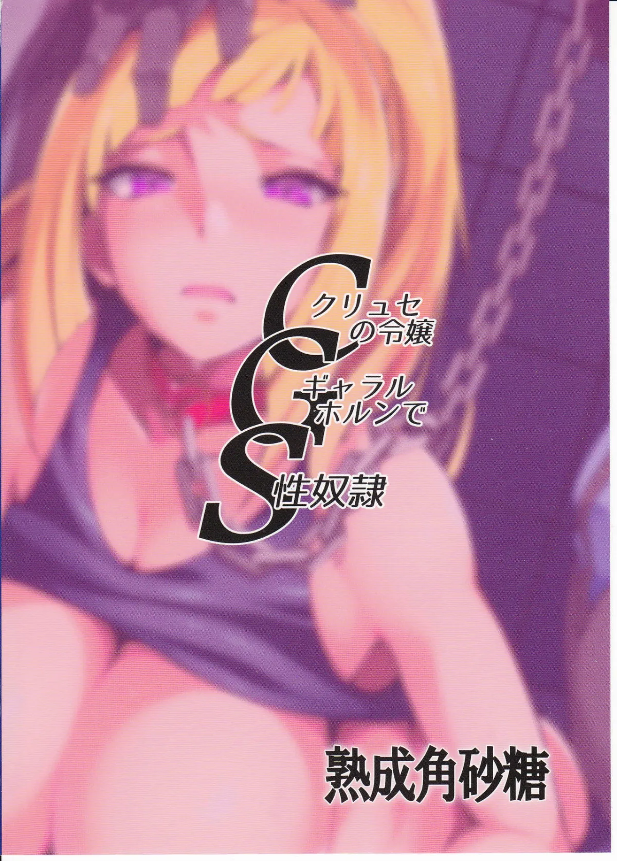 HentaiVN.net - Ảnh 26 - CGS Chryse no Reijou Gjallarhorn de Seidorei - Oneshot