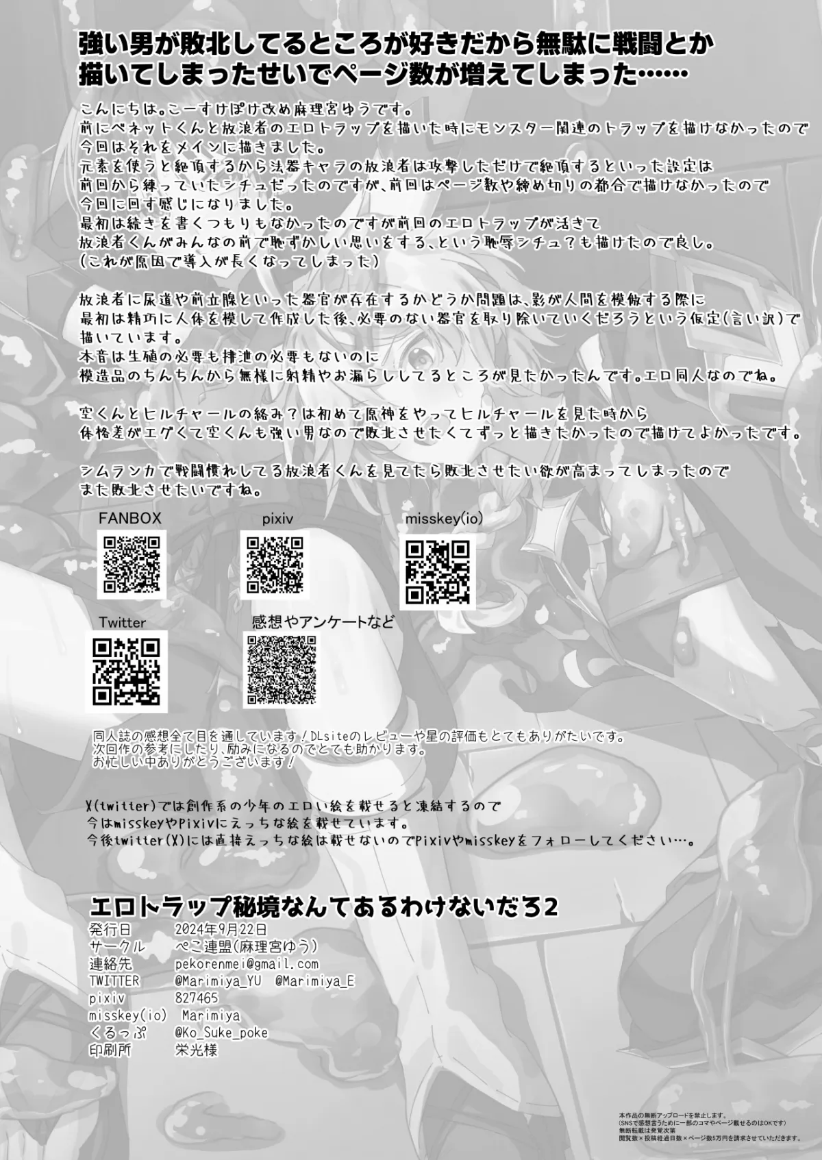 HentaiVN.net - Ảnh 45 - Làm gì có bí cảnh với bẫy tình dục 2 [Ero Trap Hikyou nante Aru Wake Nai daro 2] - Oneshot