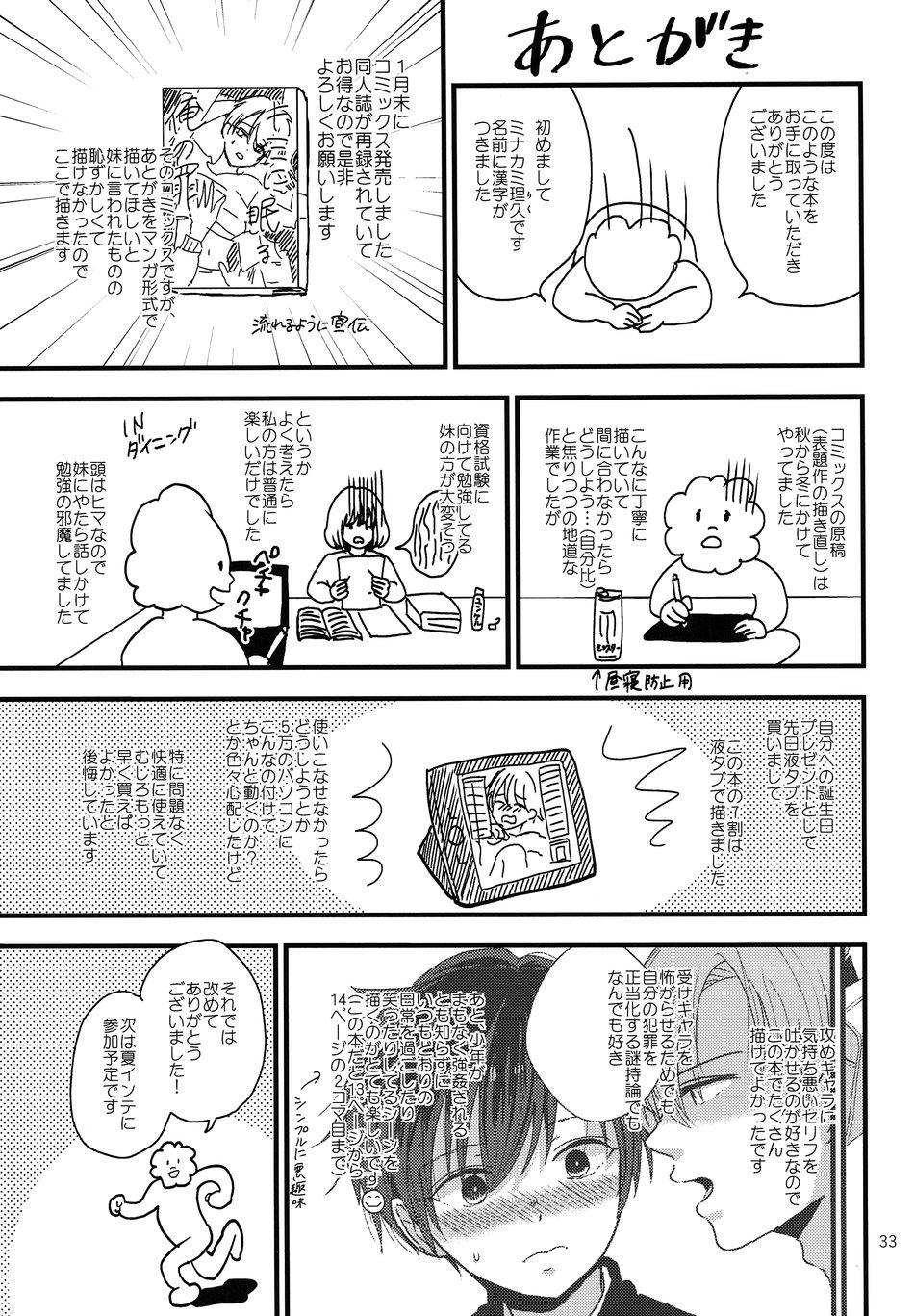 HentaiVN.net - Ảnh 32 - Dareka no Ningyou - one shot