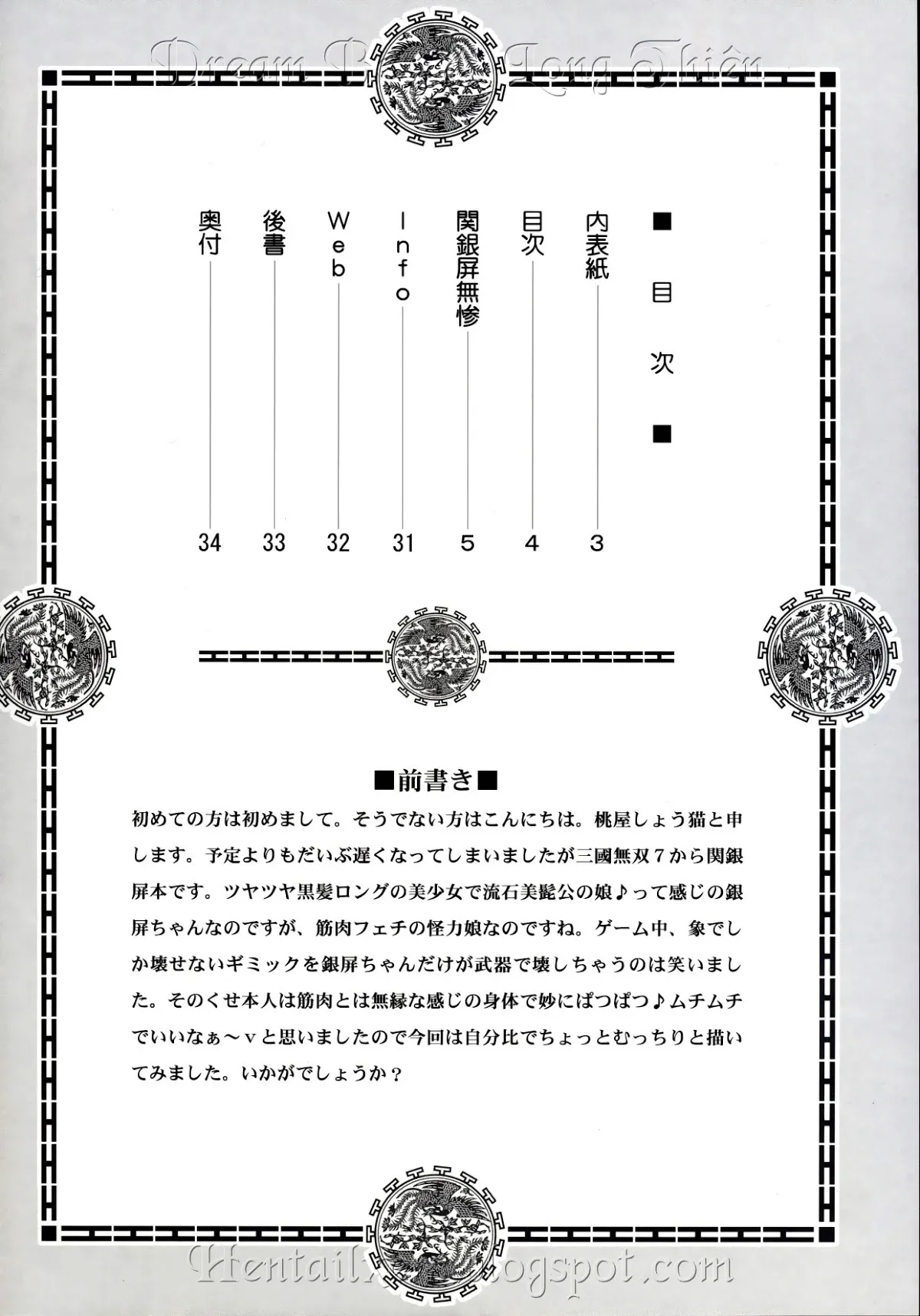 HentaiVN.net - Ảnh 3 - Kan Ginpei Muzan (Dynasty Warriors) - Oneshot