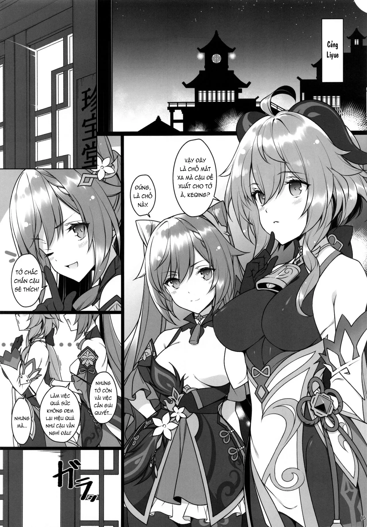 HentaiVN.net - Ảnh 4 - Dê dừa bị lừa mát xa! [勇者様御一行 , Gokuraku Kikou] - Oneshot