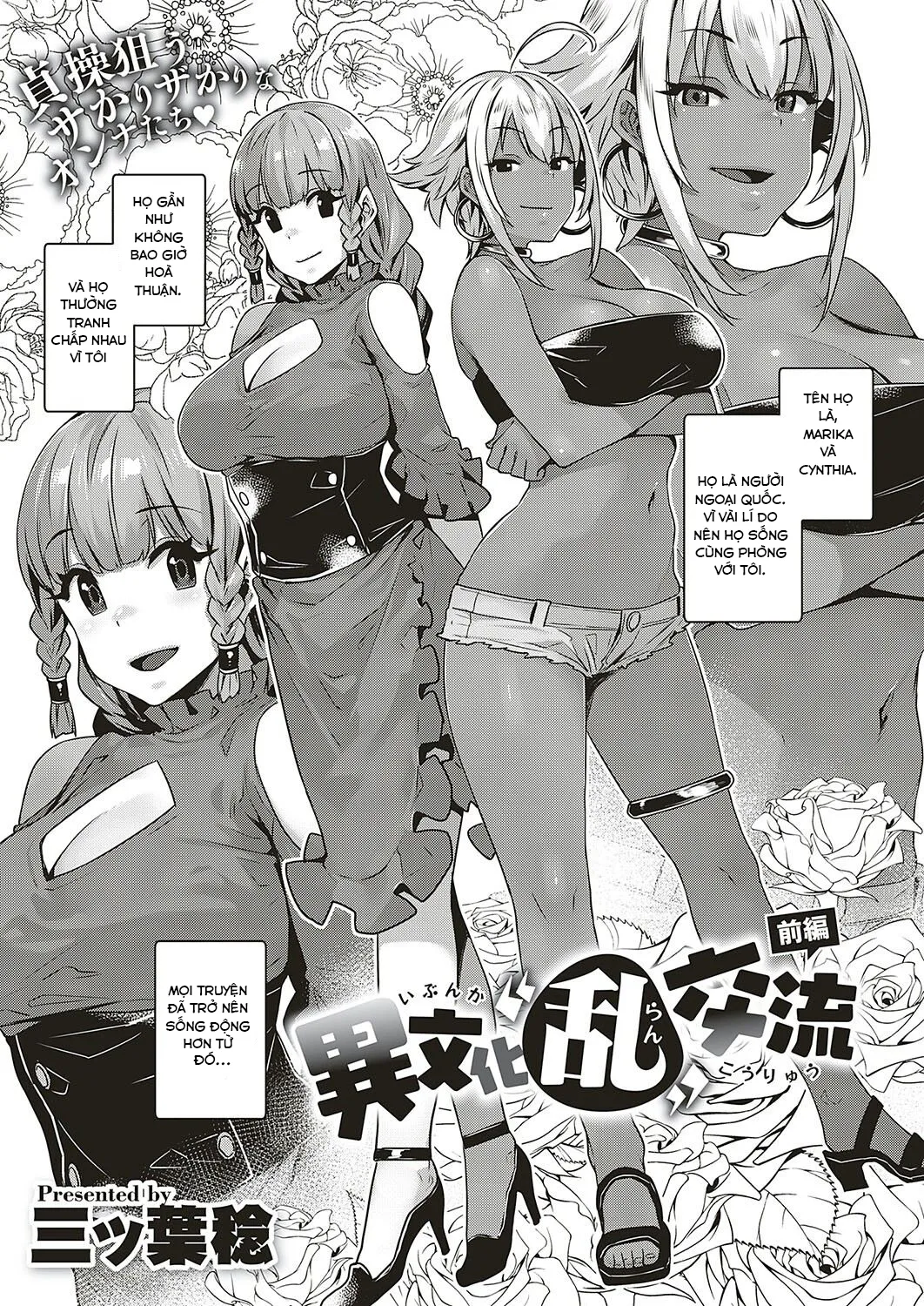 HentaiVN.net - Ảnh 3 - Ibunka [COMIC EXE 20 ; COMIC EXE 21] - Chap 1