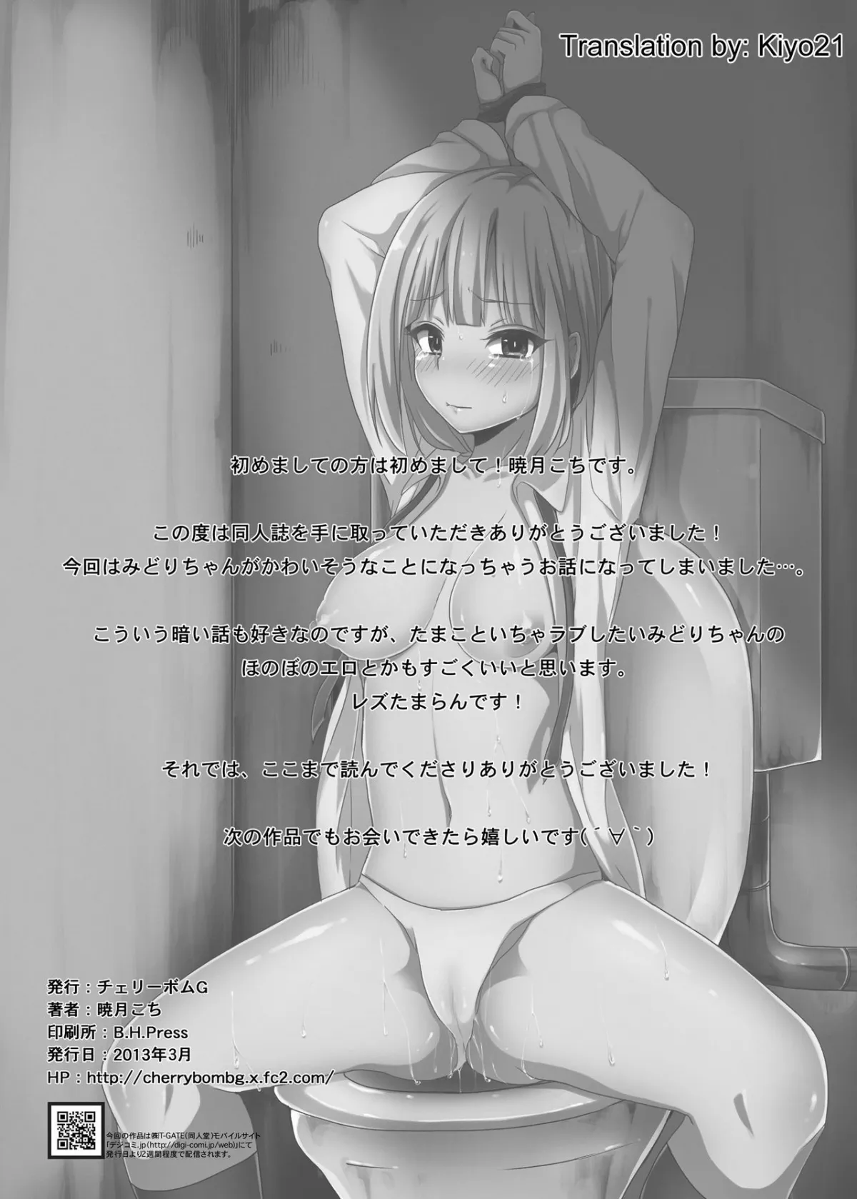 HentaiVN.net - Ảnh 25 - Midori wa Kawaii Boku no Benki (Tamako Market) - Oneshot