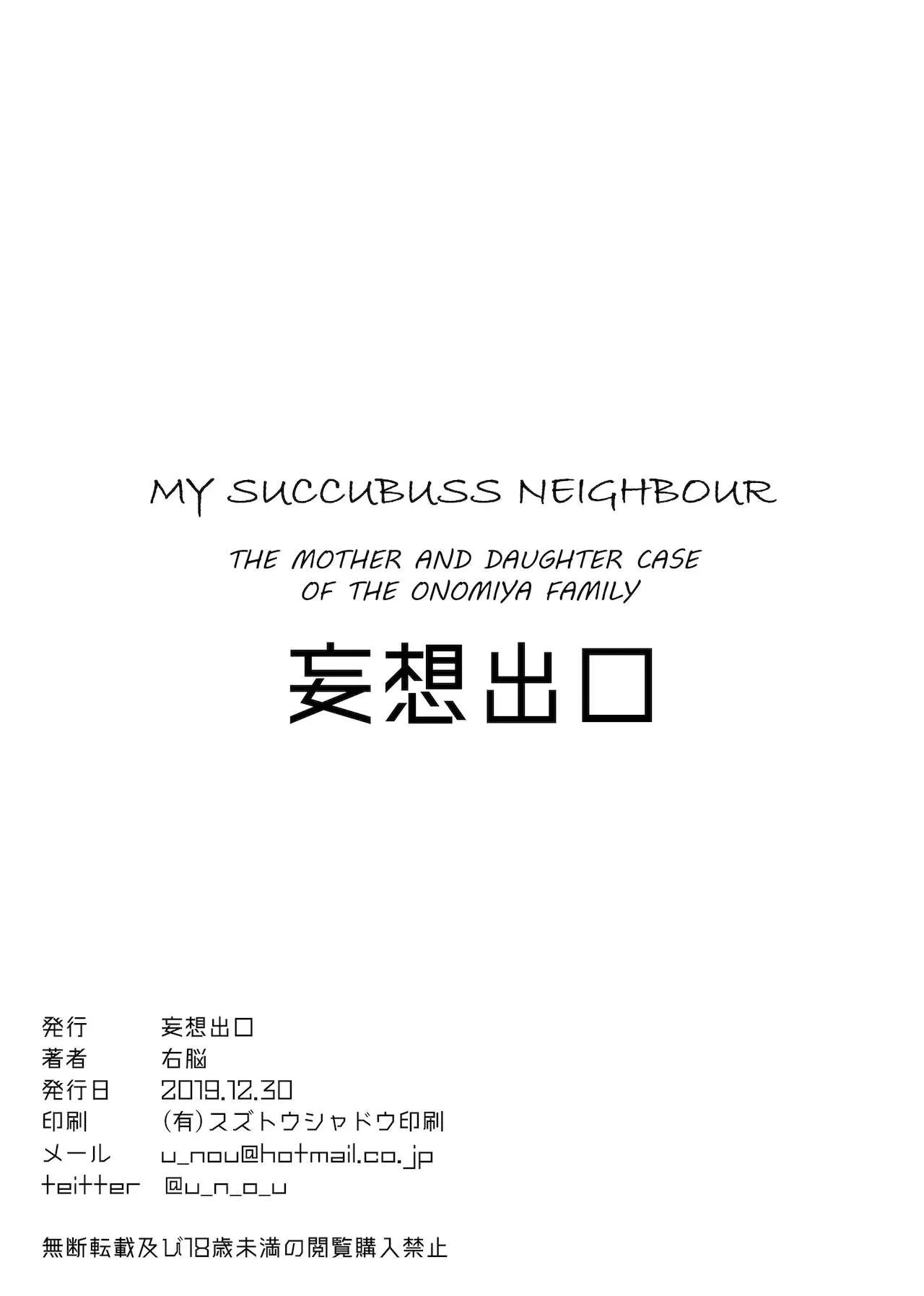 HentaiVN.net - Ảnh 39 - My Succubus Neighbour, the Mother and Daughter Case of the Onomiya Family [Succubus no Rinjin Onomiya-ke no Oyako] - Oneshot
