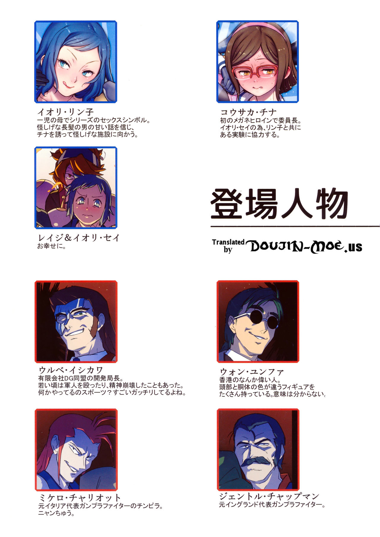 HentaiVN.net - Ảnh 3 - BF Gundam Full Color Gekijou - Oneshot