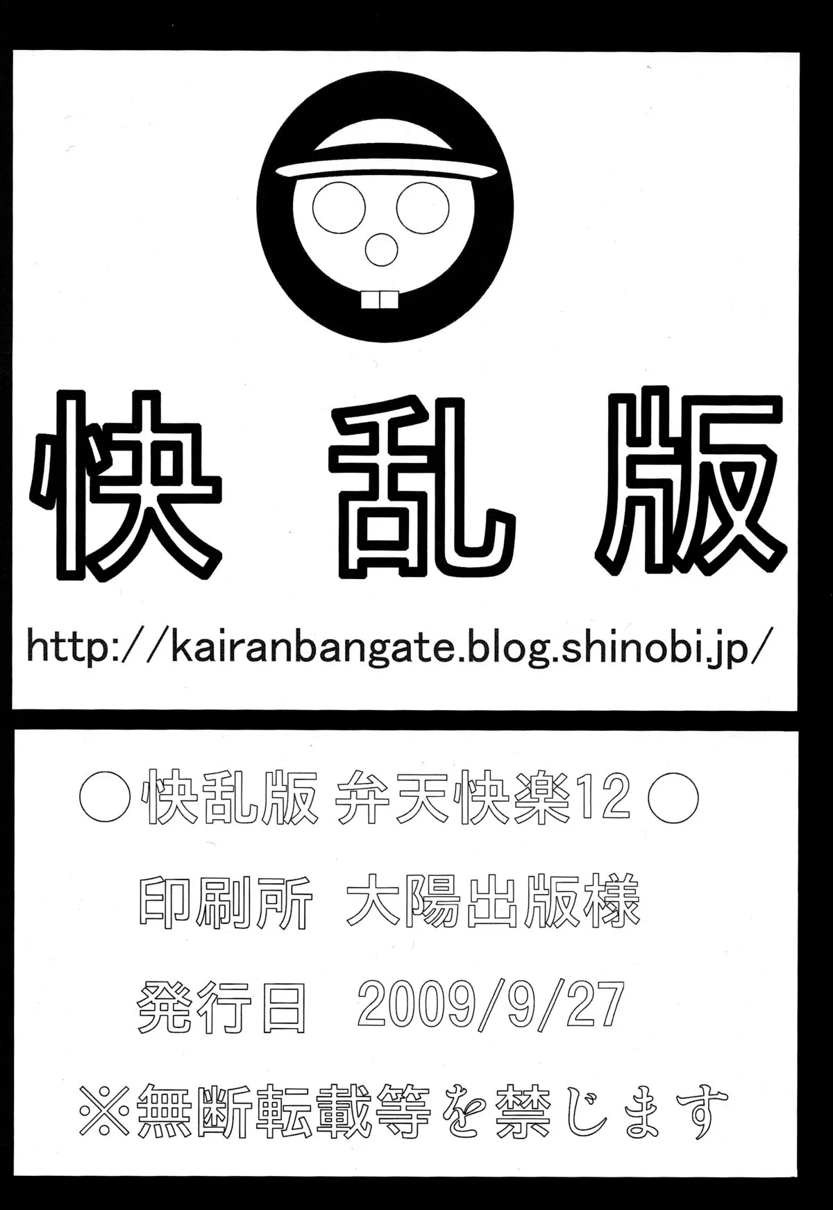 HentaiVN.net - Ảnh 35 - Benten Kairaku Hebirei (One Piece) [弁天快楽 11 蛇隷 (ワンピース)] - Chap 12