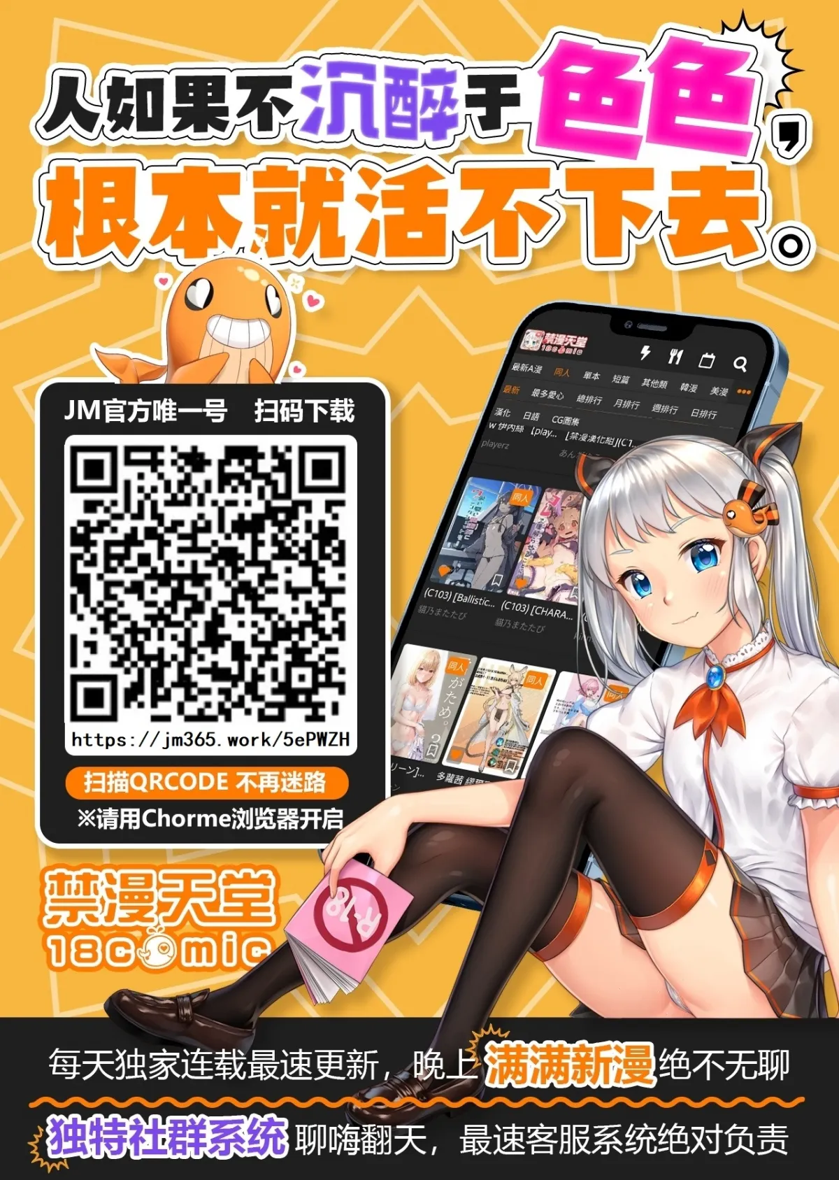 HentaiVN.net - Ảnh 54 - Asa Okitara Onnanoko ni Natta『InKya no Boku』ga Gyaru ni Naru Made - Oneshot.