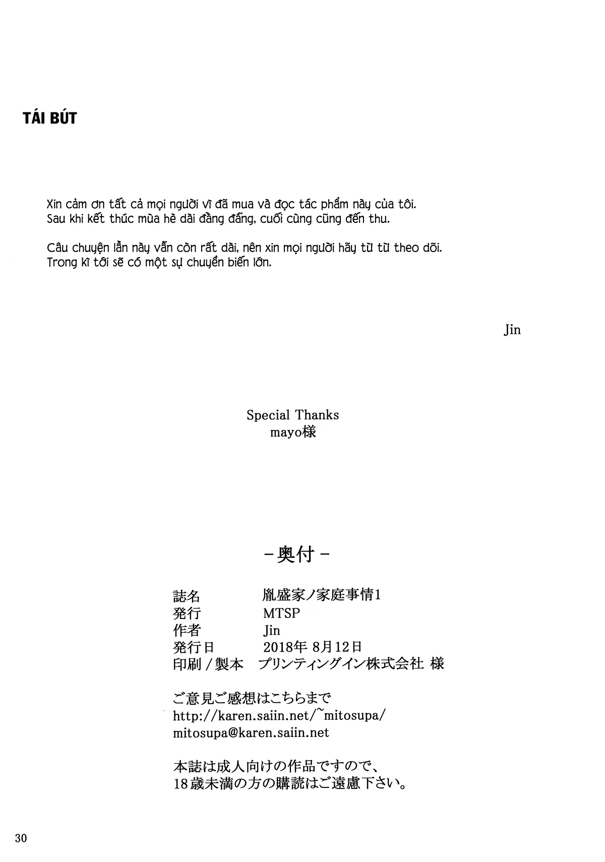 HentaiVN.net - Ảnh 29 - Tanemori-ke no Katei Jijou [胤盛家ノ家庭事情 ; Gia cảnh của gia đình nhà Tanemori] - Chap 01