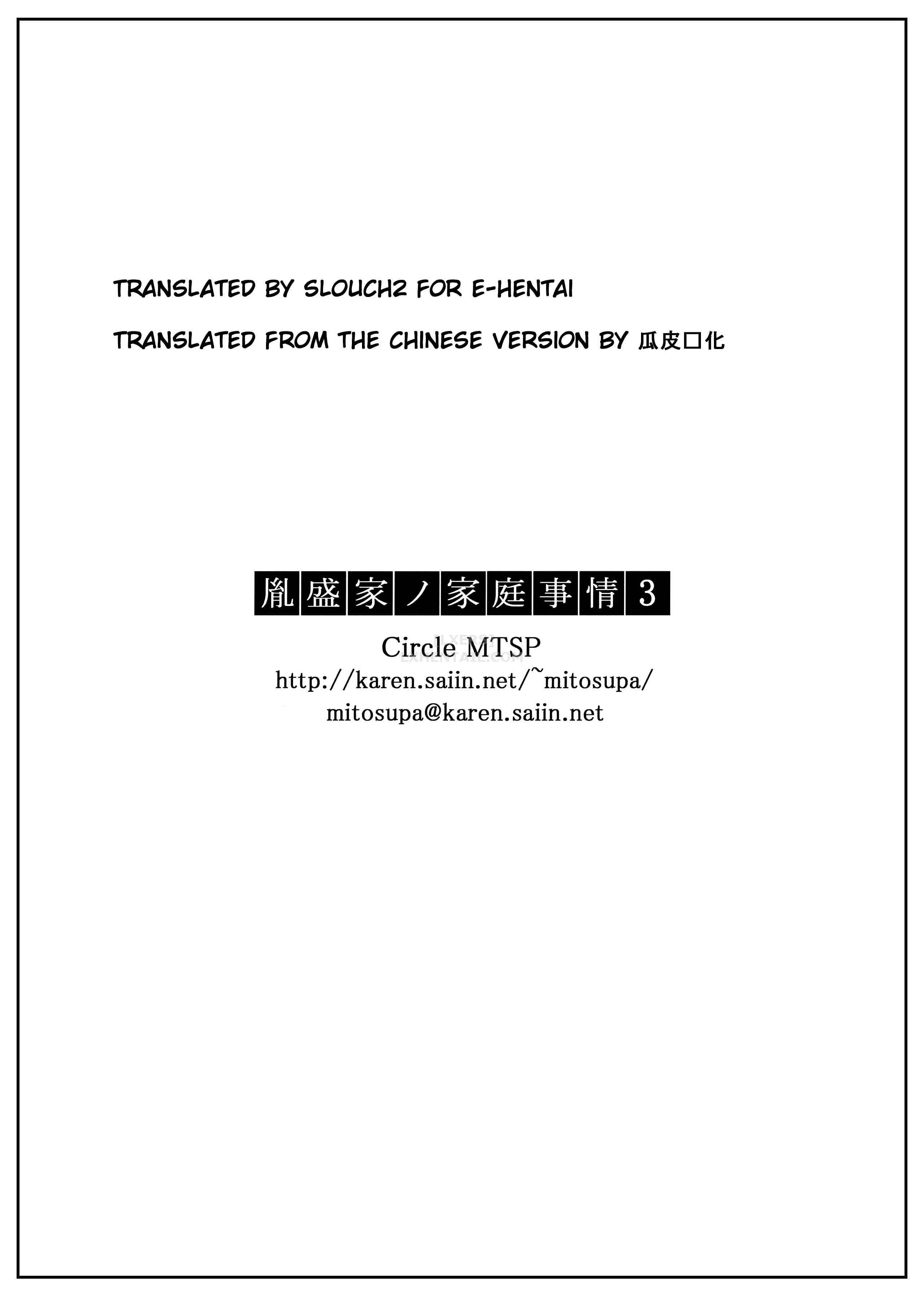 HentaiVN.net - Ảnh 39 - Tanemori-ke no Katei Jijou [胤盛家ノ家庭事情 ; Gia cảnh của gia đình nhà Tanemori] - Chap 03