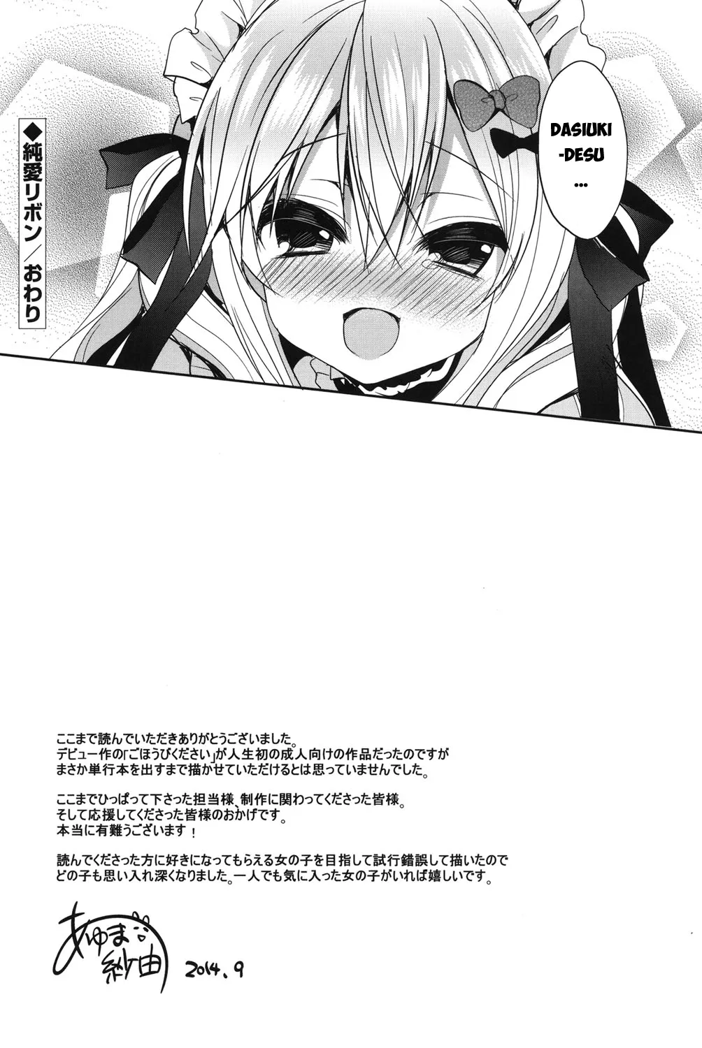HentaiVN.net - Ảnh 11 - Junai Maniac [純愛まにあっく + とらのあな特典8P小冊子] - Chap 10 [END-a.k.a chap 5+]