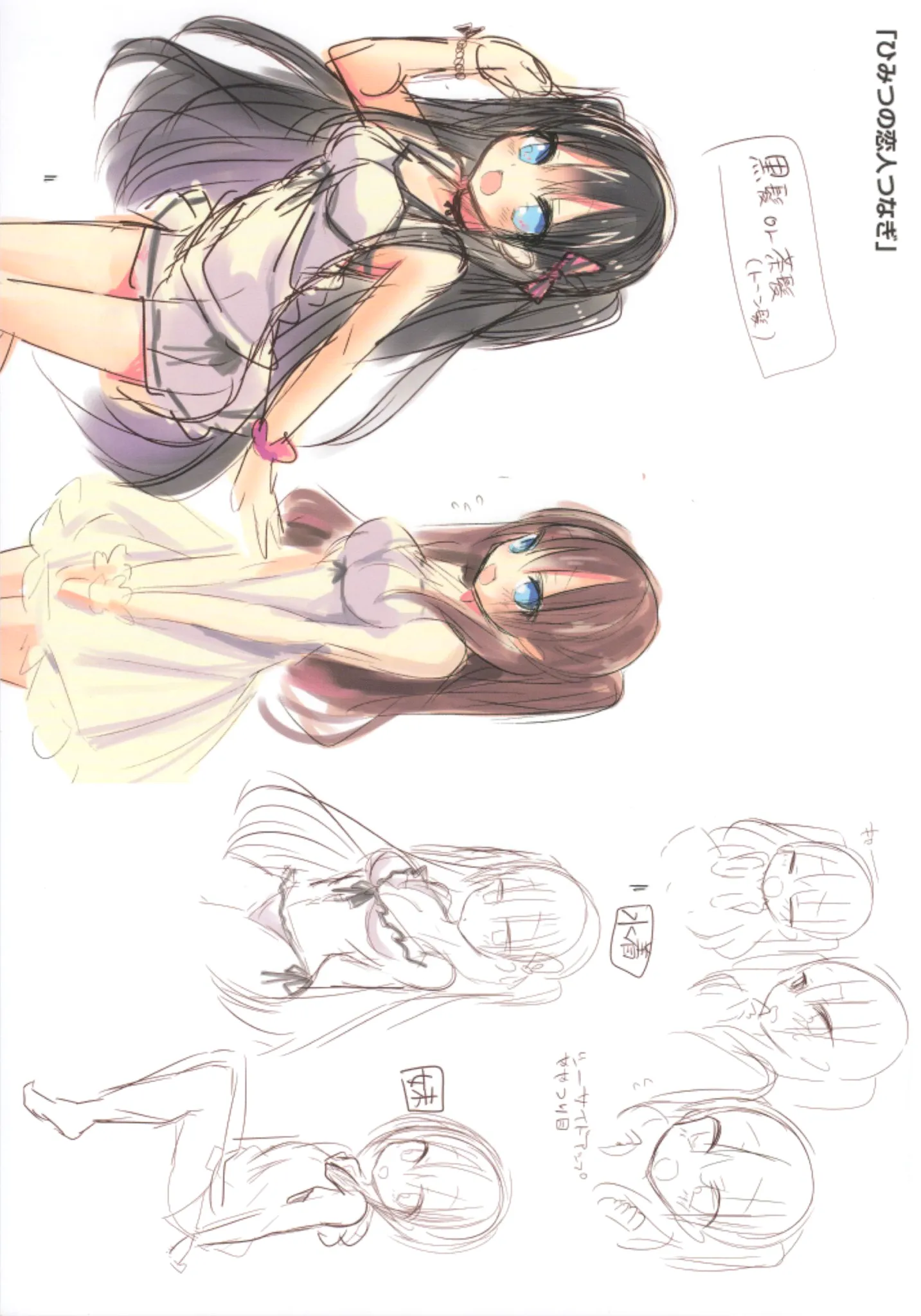 HentaiVN.net - Ảnh 4 - Junai Maniac [純愛まにあっく + とらのあな特典8P小冊子] - Bonus
