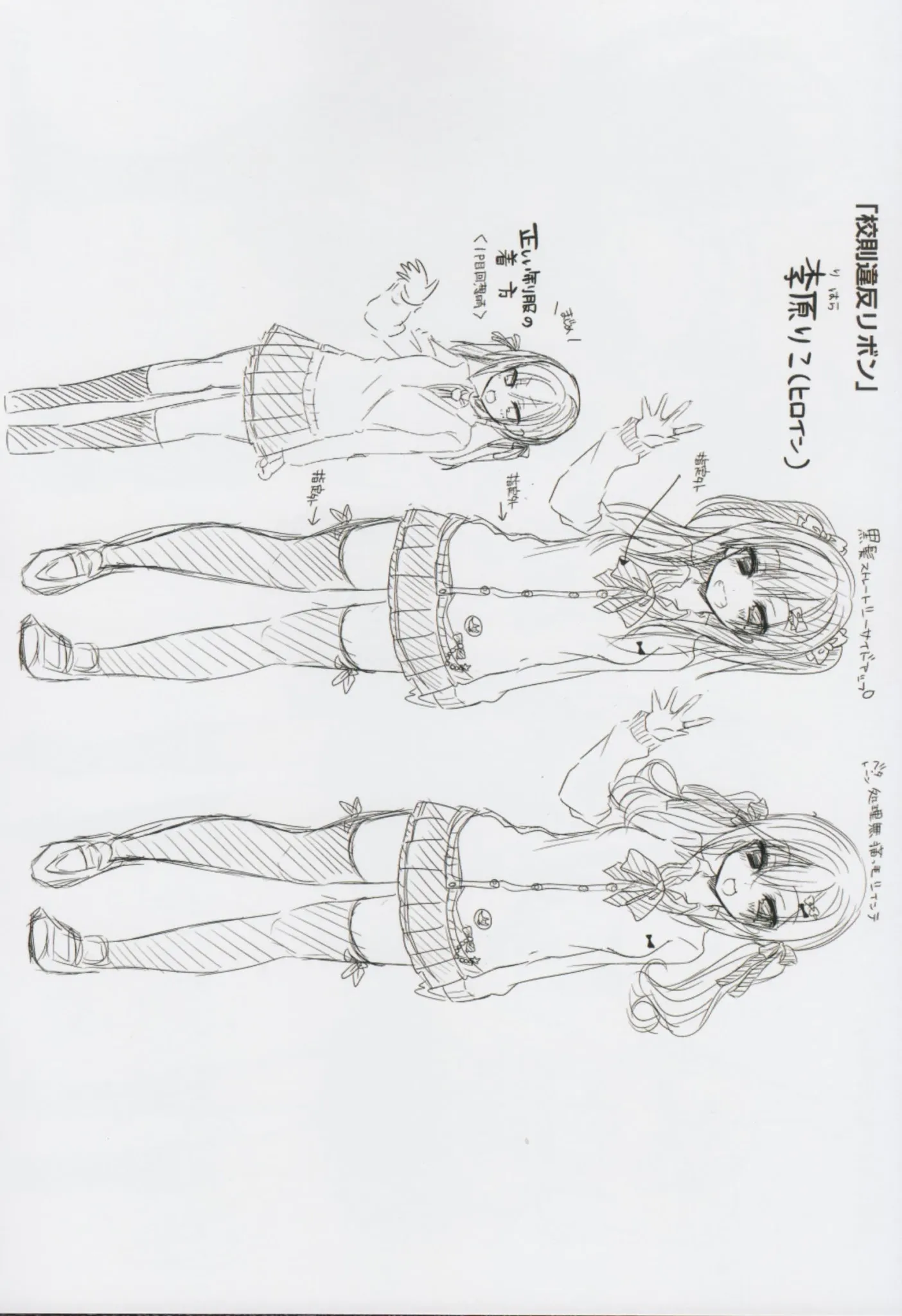 HentaiVN.net - Ảnh 5 - Junai Maniac [純愛まにあっく + とらのあな特典8P小冊子] - Bonus