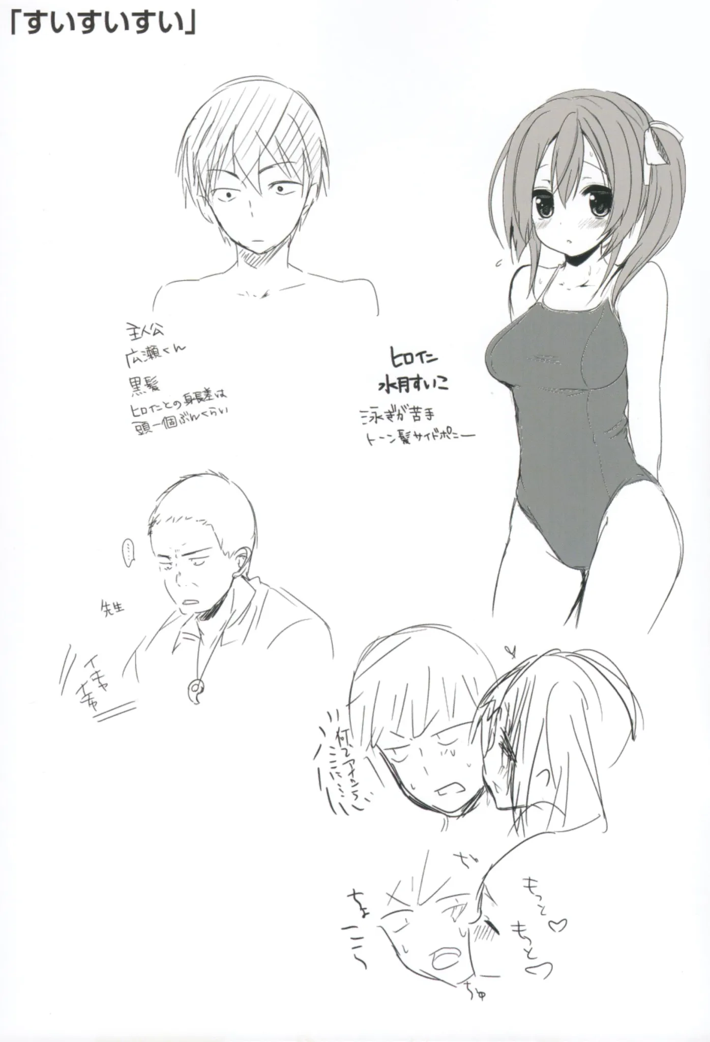 HentaiVN.net - Ảnh 9 - Junai Maniac [純愛まにあっく + とらのあな特典8P小冊子] - Bonus