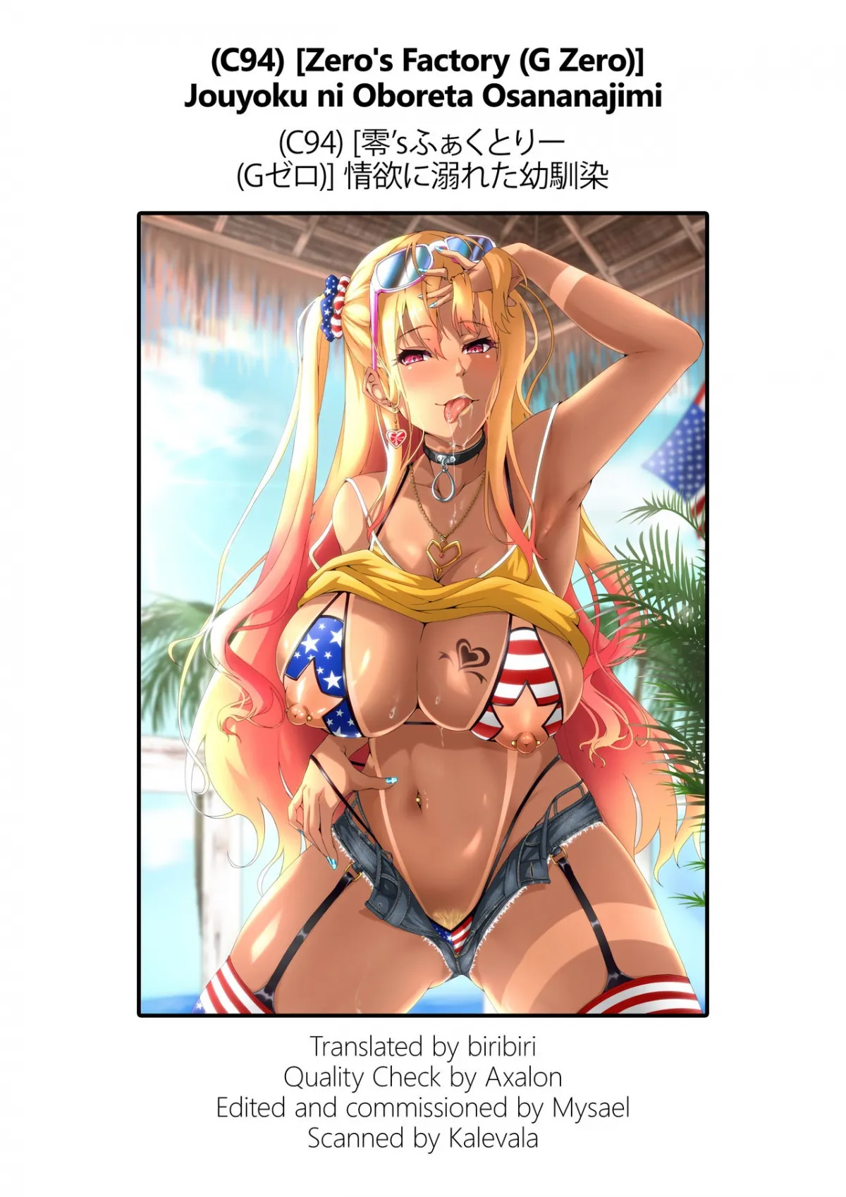 HentaiVN.net - Ảnh 27 - Jouyoku ni Oboreta Osananajimi - Oneshot