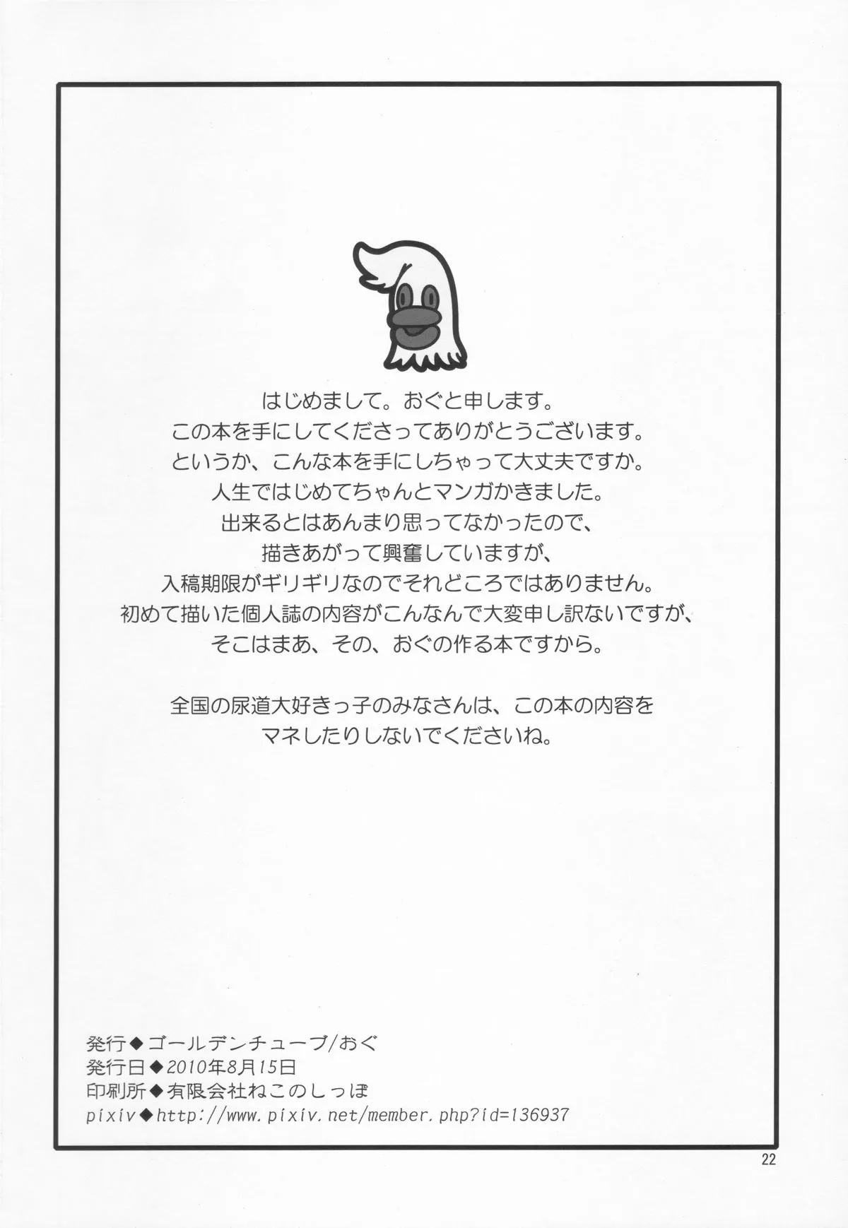 HentaiVN.net - Ảnh 23 - Oshikko Sensei ~ Chap 1-3 - Chap 1