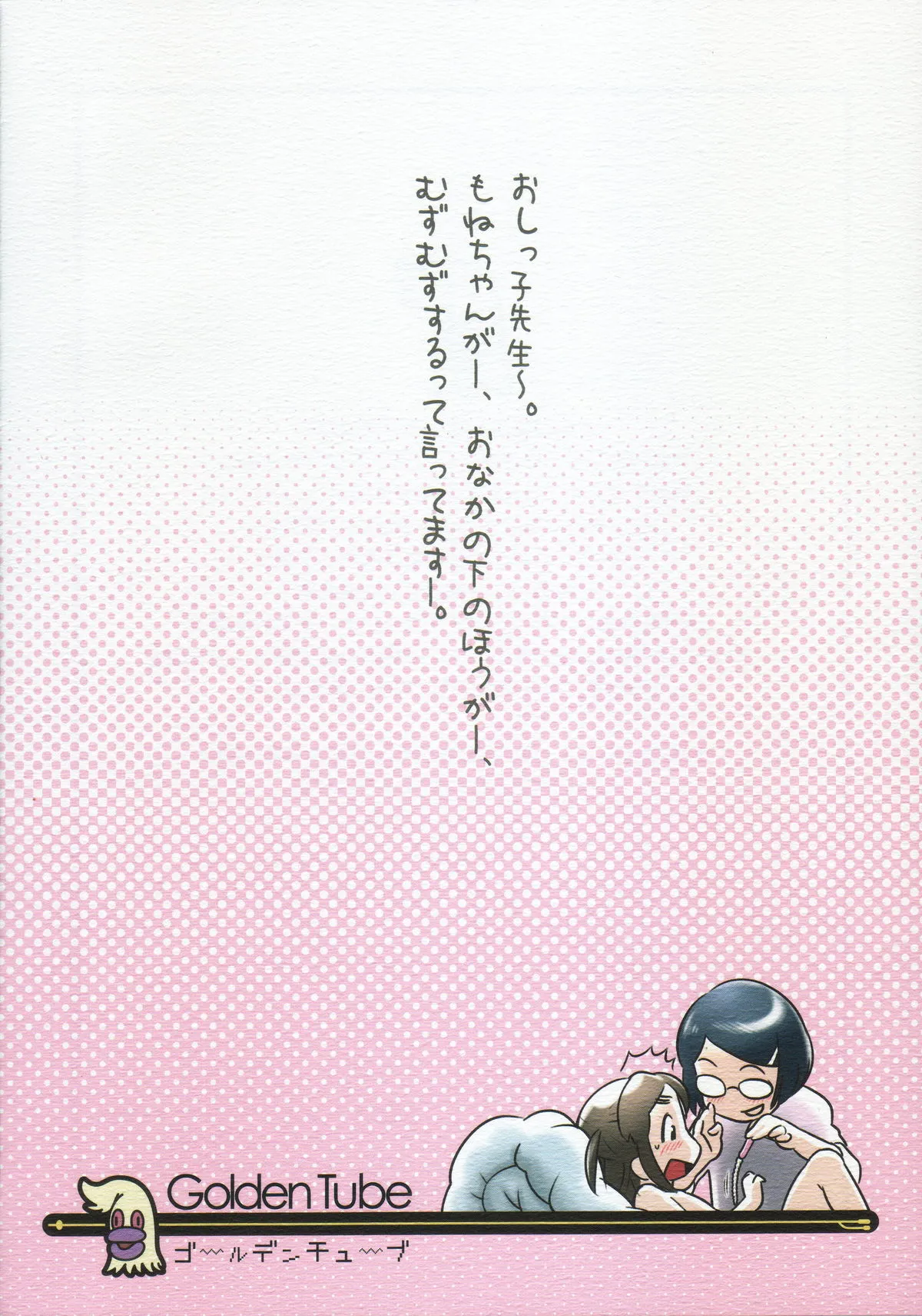 HentaiVN.net - Ảnh 24 - Oshikko Sensei ~ Chap 1-3 - Chap 1