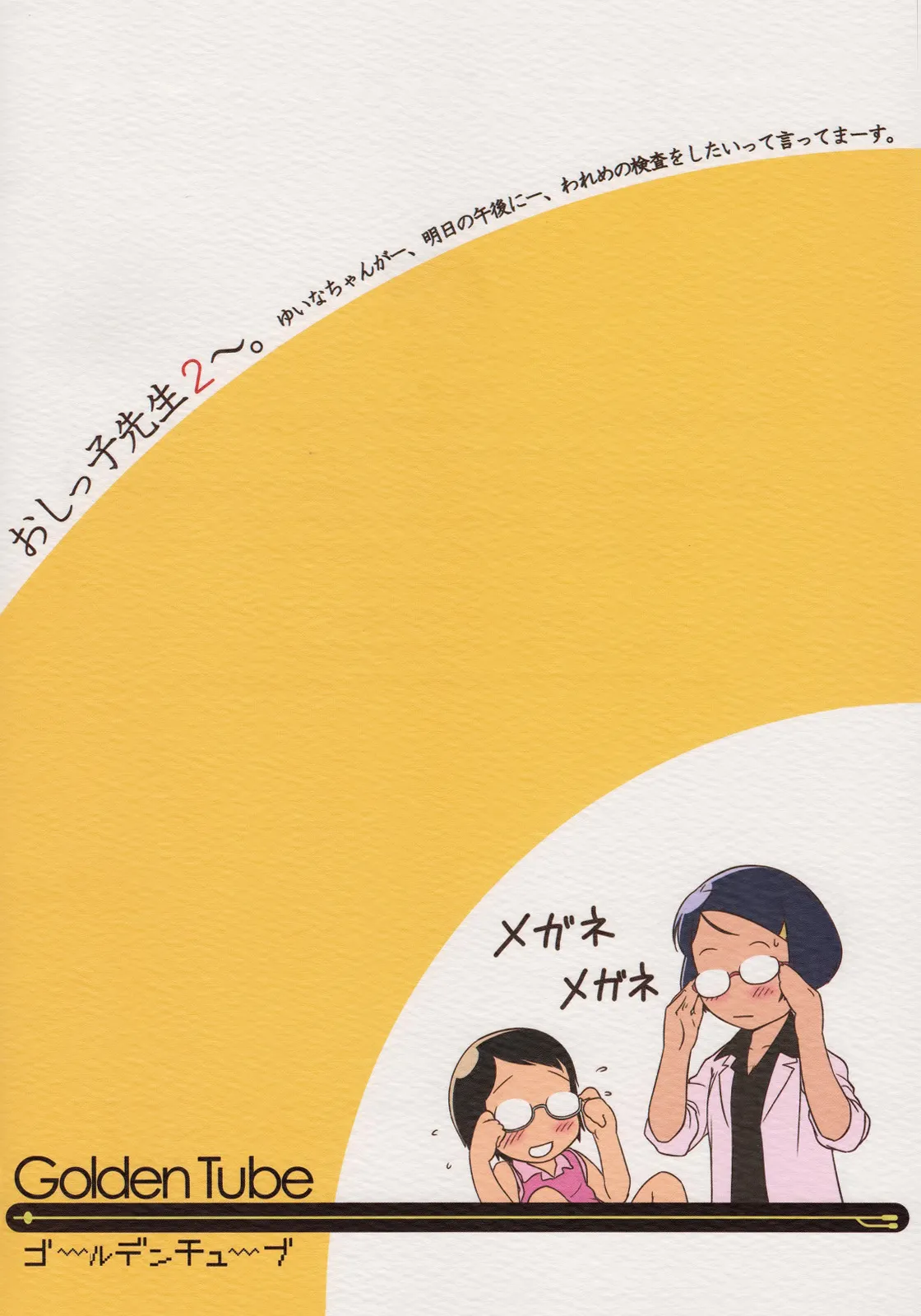 HentaiVN.net - Ảnh 27 - Oshikko Sensei ~ Chap 1-3 - Chap 2