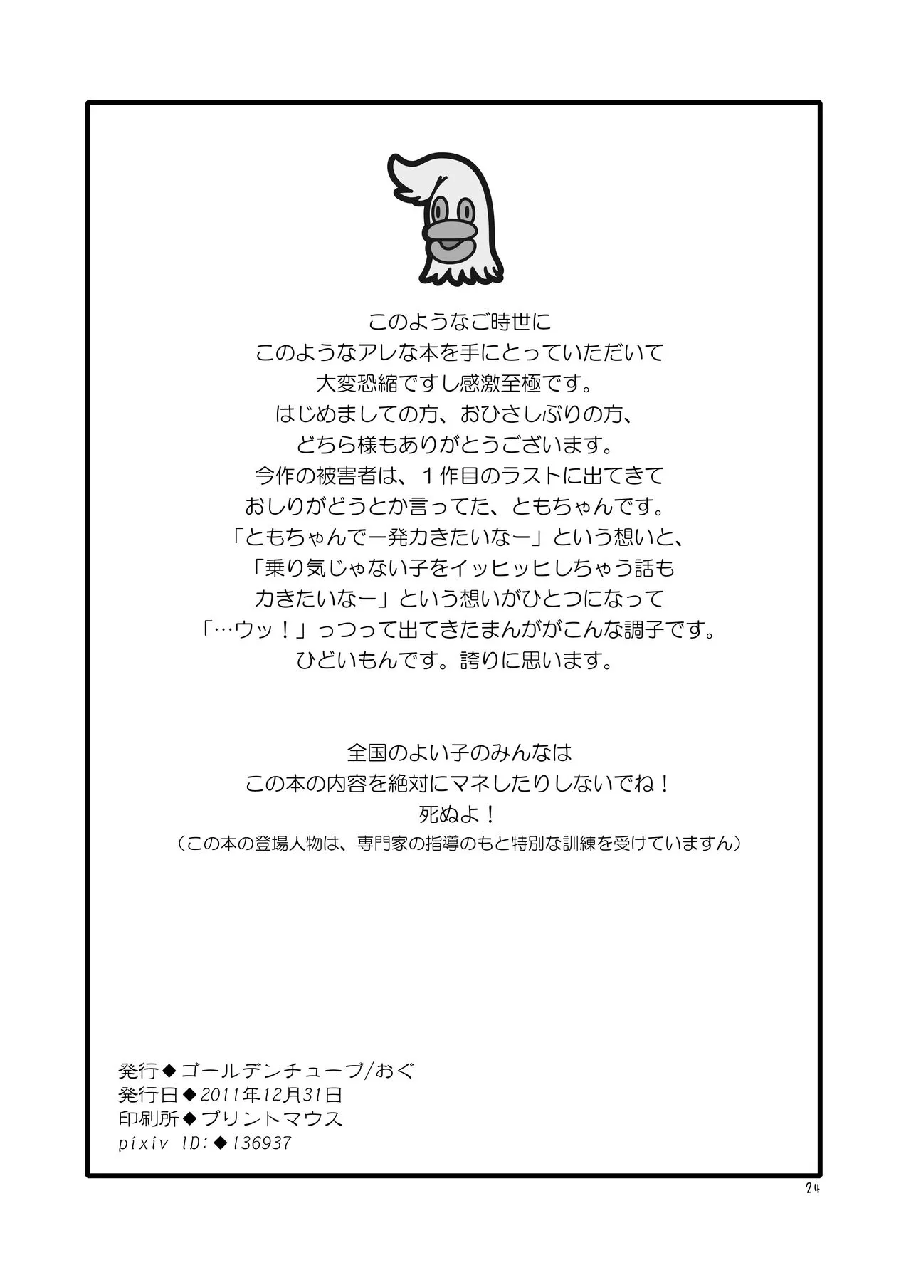 HentaiVN.net - Ảnh 27 - Oshikko Sensei ~ Chap 1-3 - Chap 3