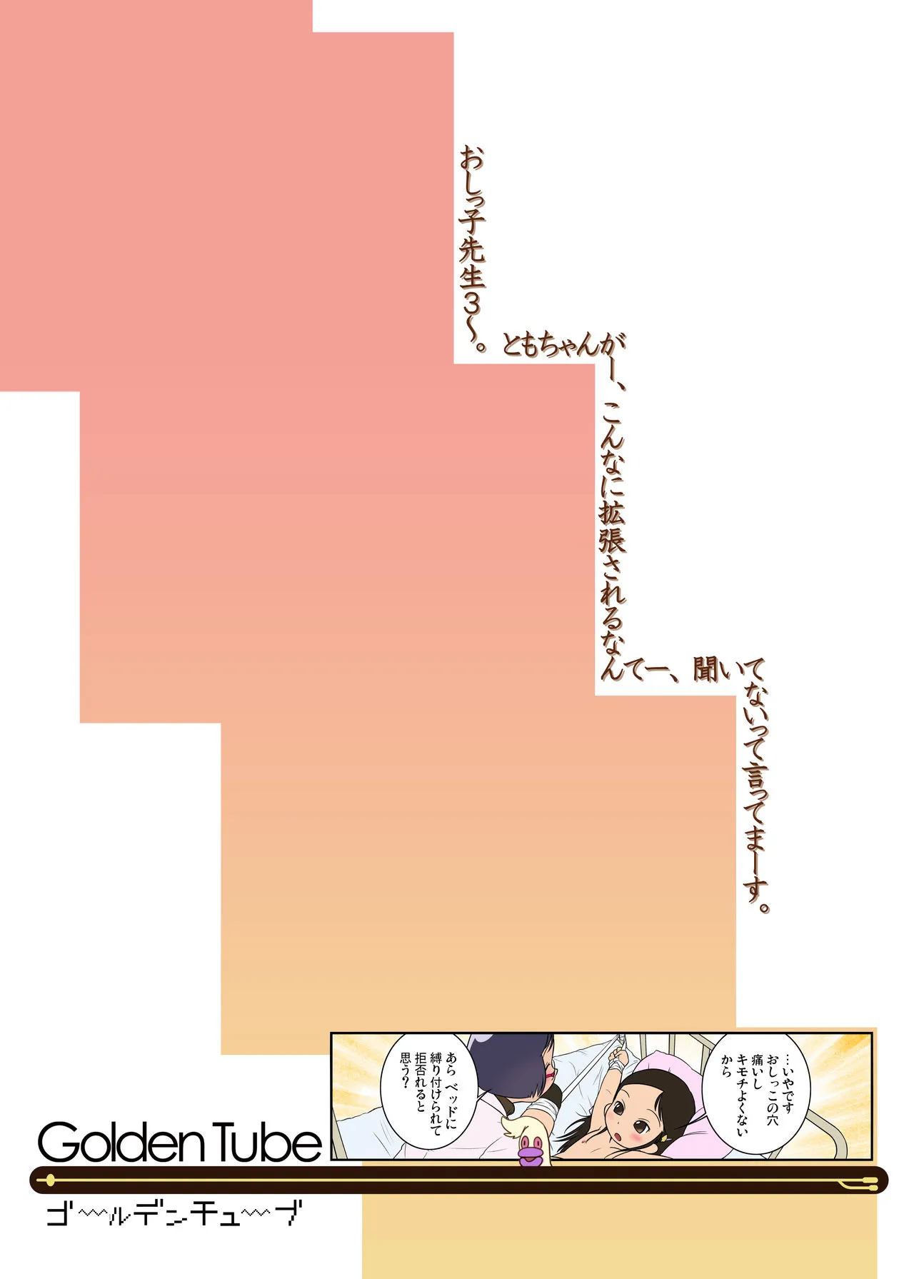 HentaiVN.net - Ảnh 3 - Oshikko Sensei ~ Chap 1-3 - Chap 3