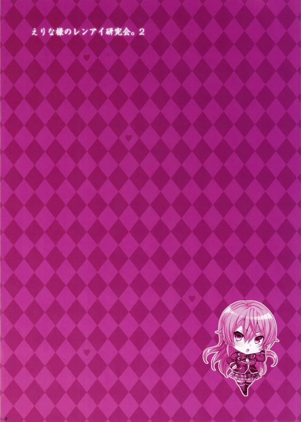 HentaiVN.net - Ảnh 3 - Erina-Sama No Renai Kenkyuukai. 2 (Shokugeki No Soma) - Oneshot