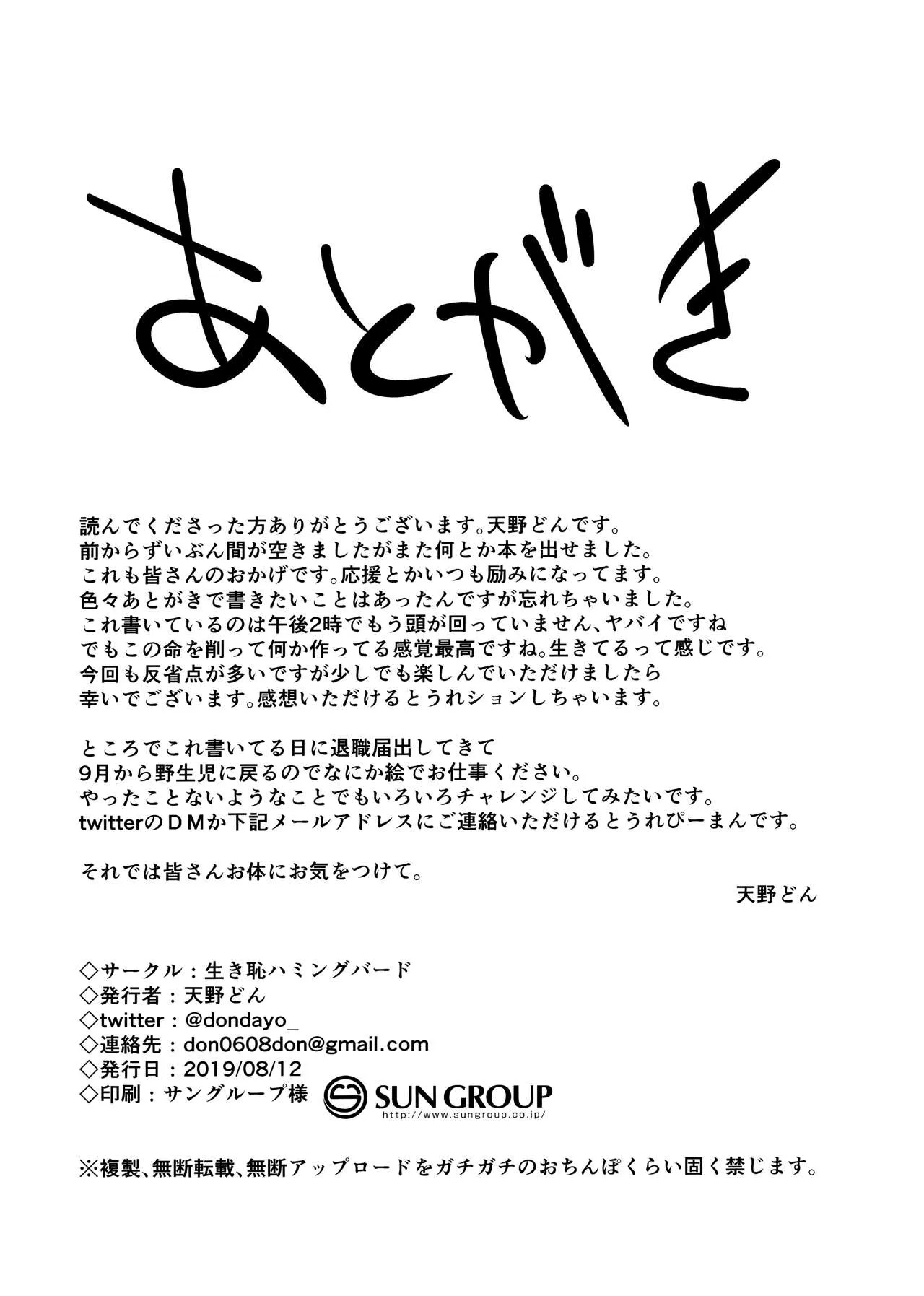 HentaiVN.net - Ảnh 17 - Phịch dàn harem Re:Dive [Princess to Connect Shitai!] - Oneshot