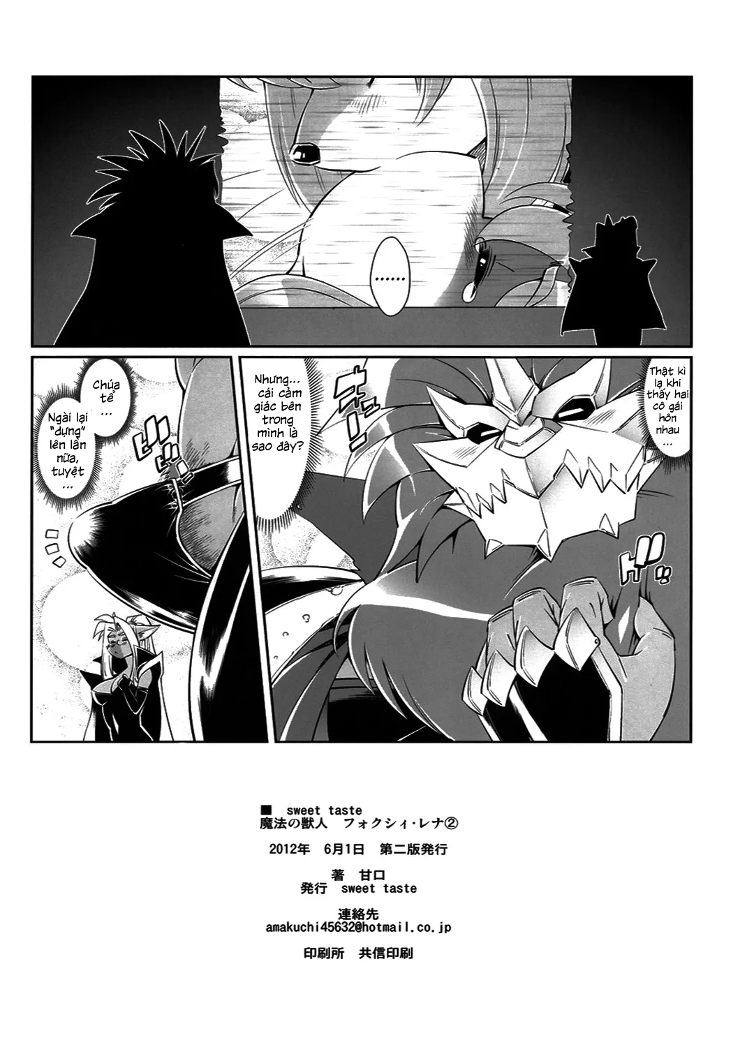 HentaiVN.net - Ảnh 28 - Mahou no Juujin Foxy Rena [Kemono of magic - Foxy Rena] - Tập 2 - Nữ thần biển cả