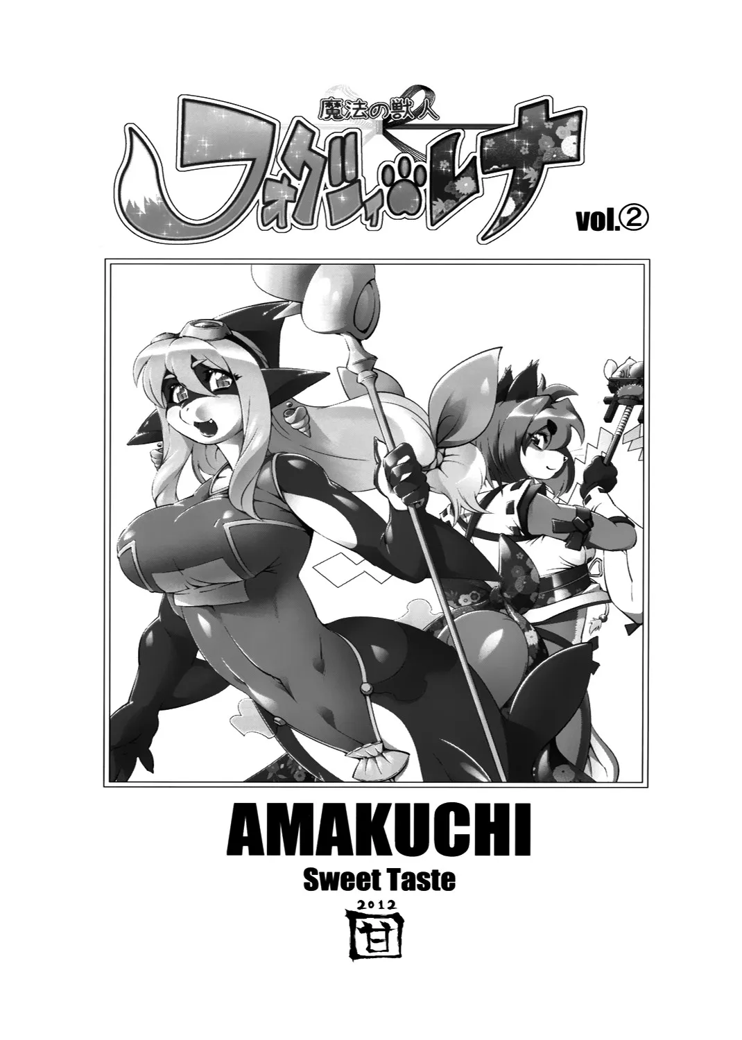 HentaiVN.net - Ảnh 3 - Mahou no Juujin Foxy Rena [Kemono of magic - Foxy Rena] - Tập 2 - Nữ thần biển cả