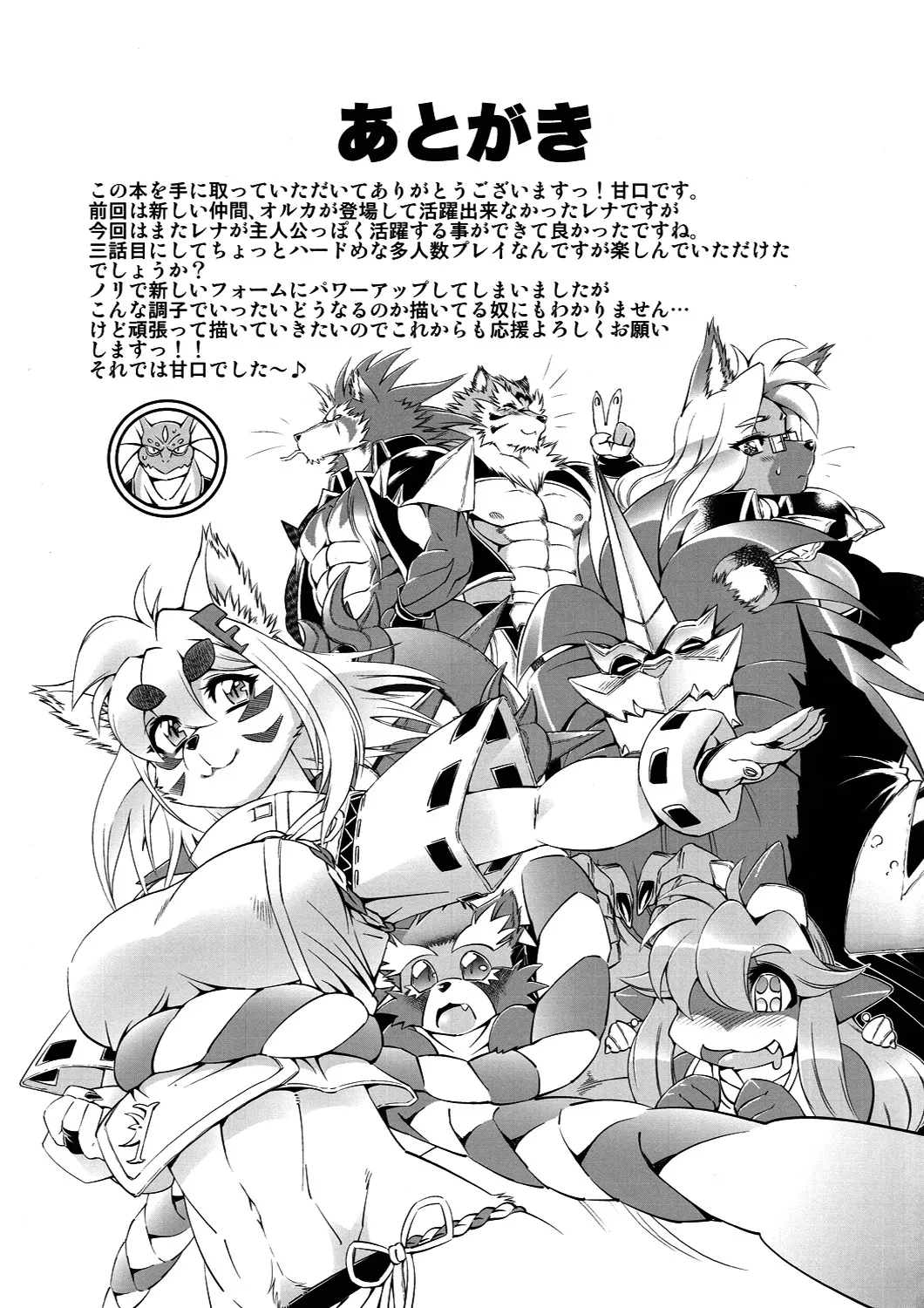 HentaiVN.net - Ảnh 29 - Mahou no Juujin Foxy Rena [Kemono of magic - Foxy Rena] - Tập 3 - Sự biến hóa bất ngờ