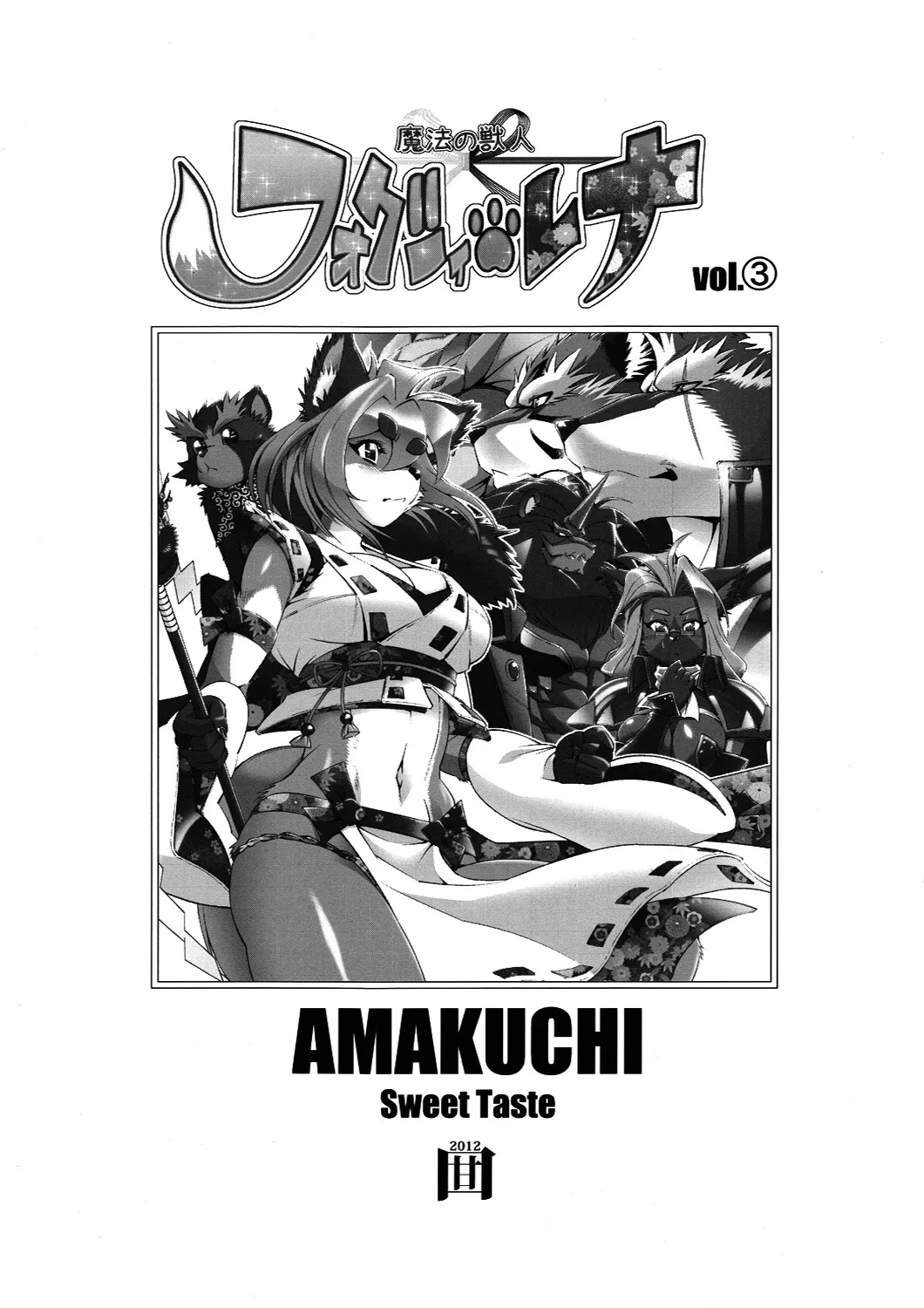 HentaiVN.net - Ảnh 3 - Mahou no Juujin Foxy Rena [Kemono of magic - Foxy Rena] - Tập 3 - Sự biến hóa bất ngờ