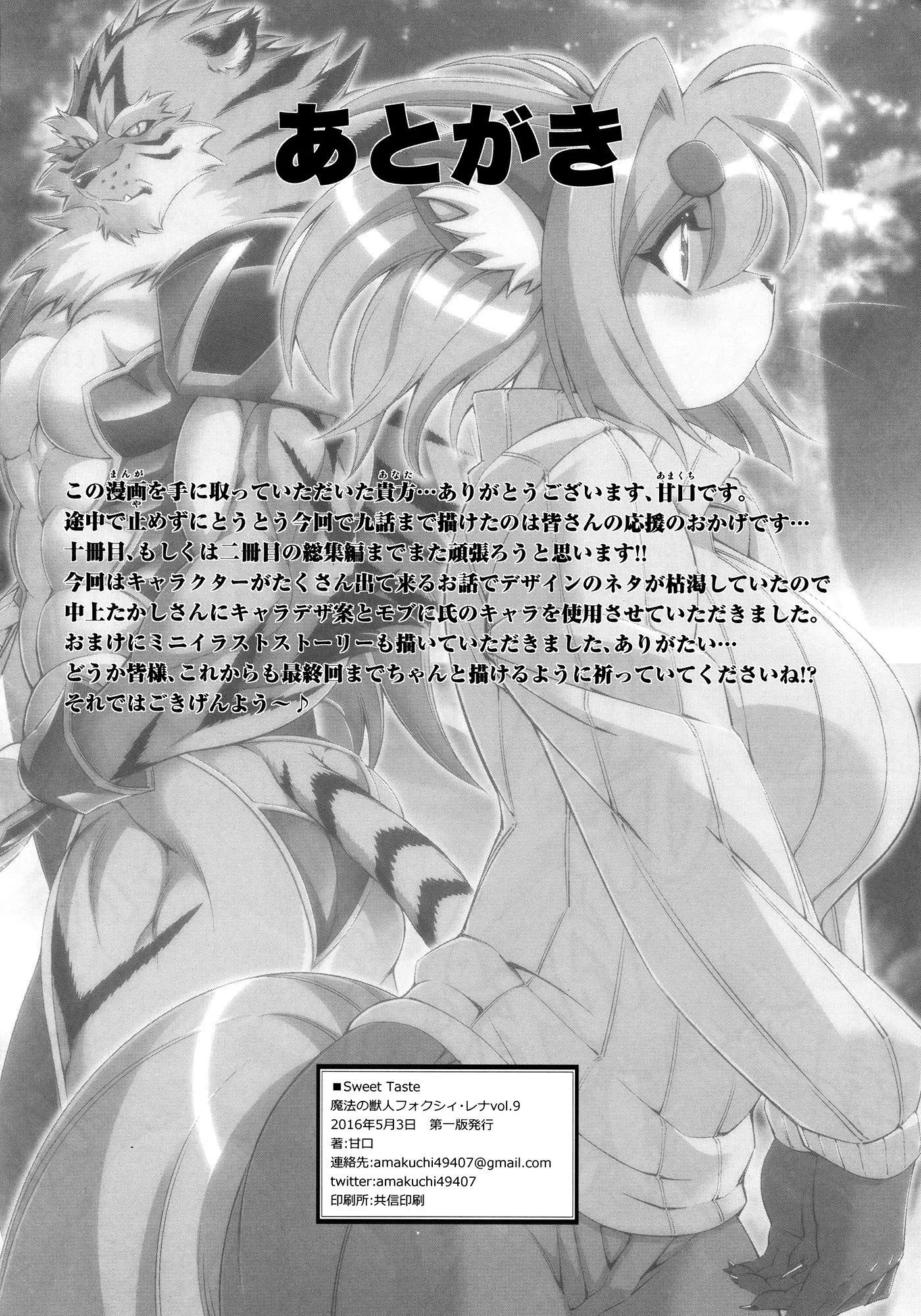 HentaiVN.net - Ảnh 34 - Mahou no Juujin Foxy Rena [Kemono of magic - Foxy Rena] - Tập 9 - Đoàn tụ gia đình