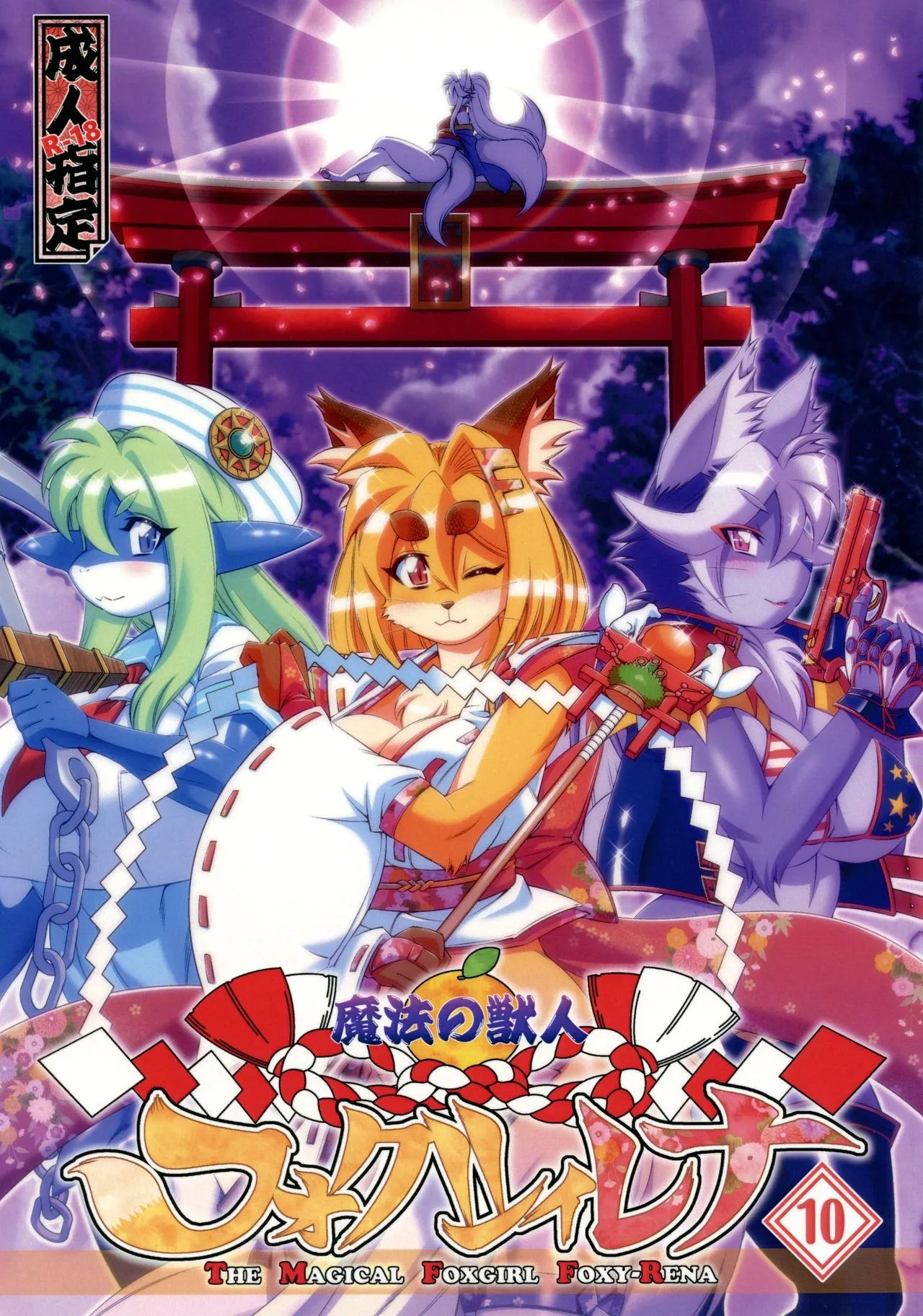 HentaiVN.net - Ảnh 3 - Mahou no Juujin Foxy Rena [Kemono of magic - Foxy Rena] - Tập 10 - Tình cảm của Otama
