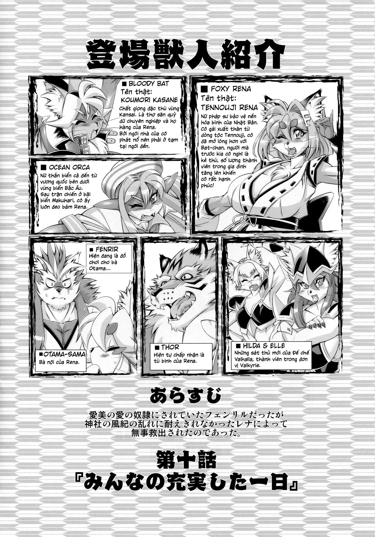 HentaiVN.net - Ảnh 5 - Mahou no Juujin Foxy Rena [Kemono of magic - Foxy Rena] - Tập 10 - Tình cảm của Otama