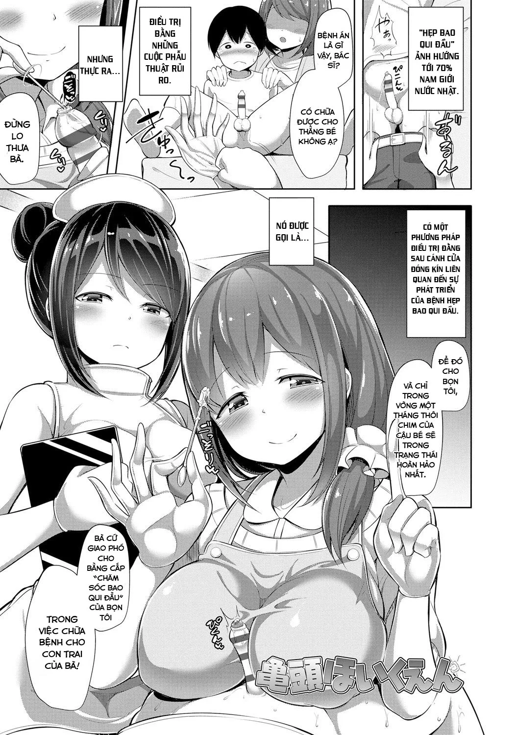 HentaiVN.net - Ảnh 3 - Hẹp bao quy đầu thì phải làm gì? [Kitou Hoikuen (Jouzu ni Pyuppyu Dekiru kana?)] - Oneshot