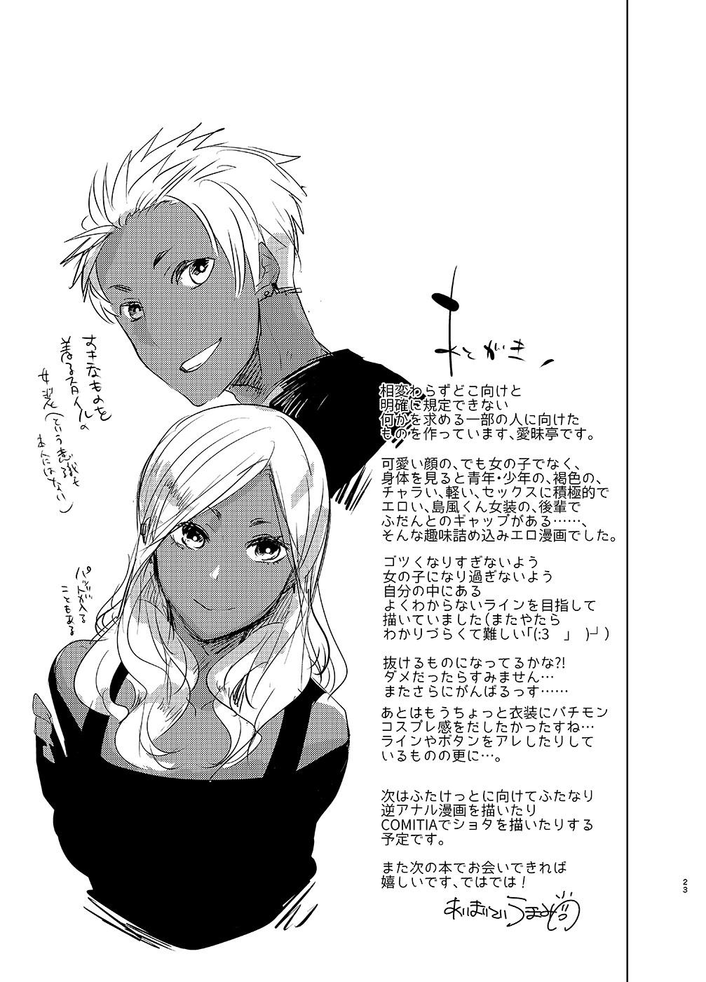 HentaiVN.net - Ảnh 22 - Kasshoku Otokonoko DeliHeal no Erohon - one shot