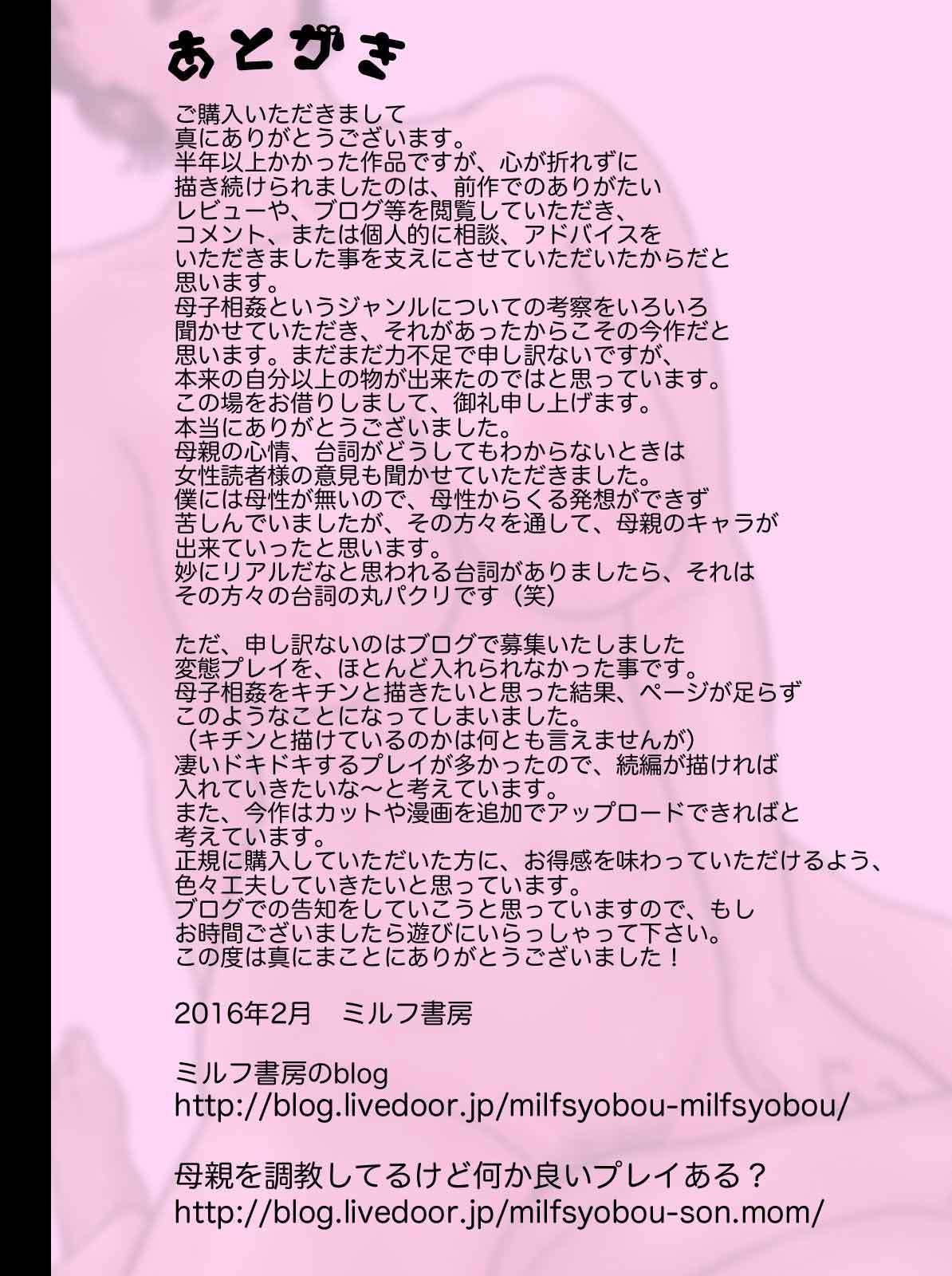 HentaiVN.net - Ảnh 129 - Shucchou Suru Otou-san [Shucchou Suru Otou-san; Choukyou Sareru Okaa-san; 出張するお父さん 調教されるお母さん] - Oneshot
