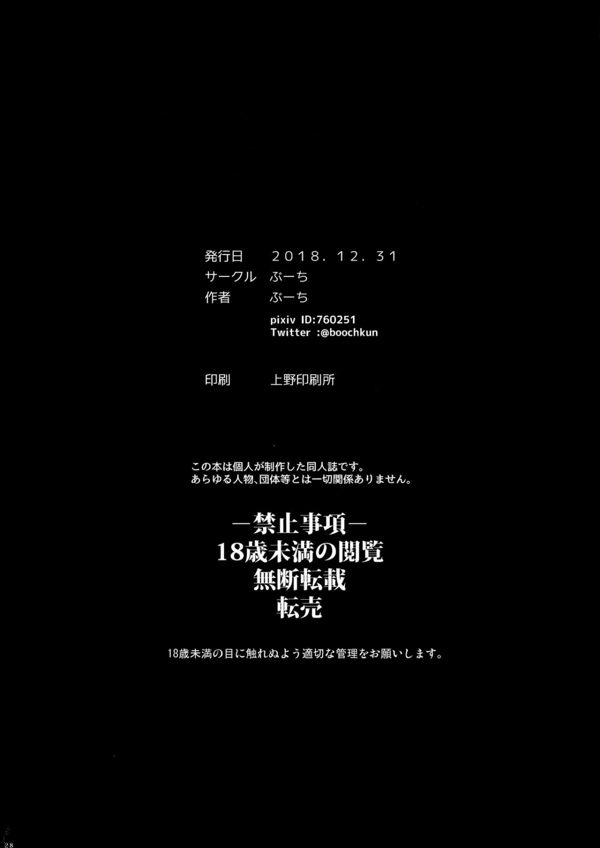 HentaiVN.net - Ảnh 27 - Rikka ChaAaAAaAAAaaAn!! (SSSS.Gridman) - Oneshot