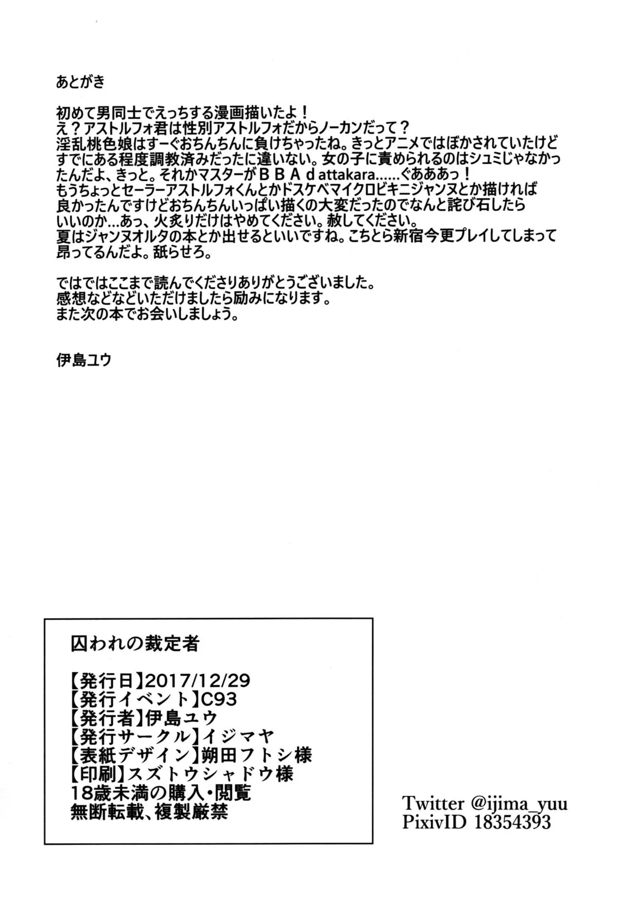 HentaiVN.net - Ảnh 30 - Toraware no Seiteisha (Fate/Apocrypha) - Oneshot